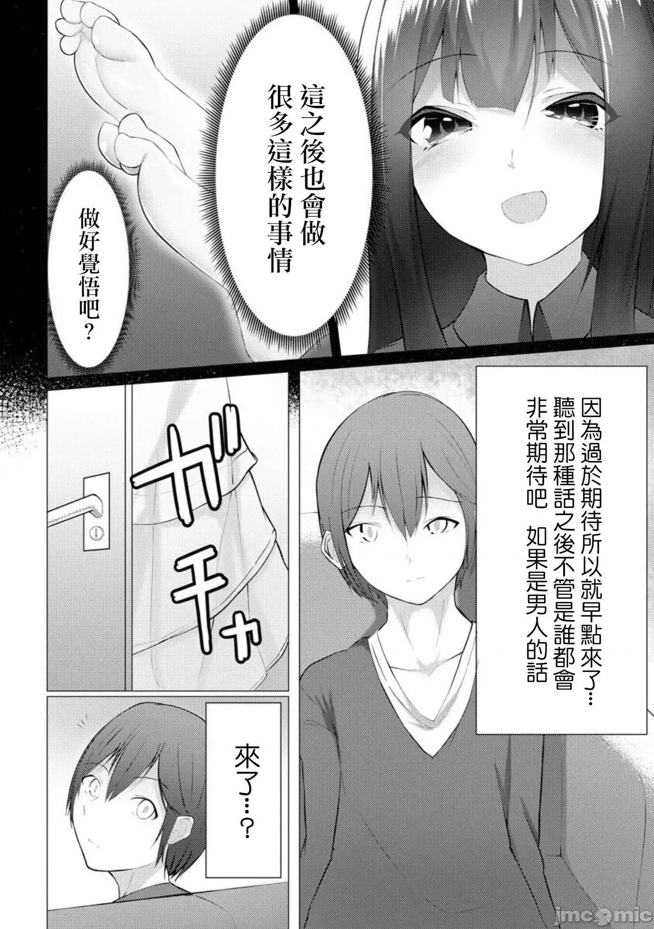 ふーとらっぷ [没有汉化] [兰田梦] ふーとらっぷ 第3话 (マガジンサイベリア Vol.147) [中国翻译] 第4页
