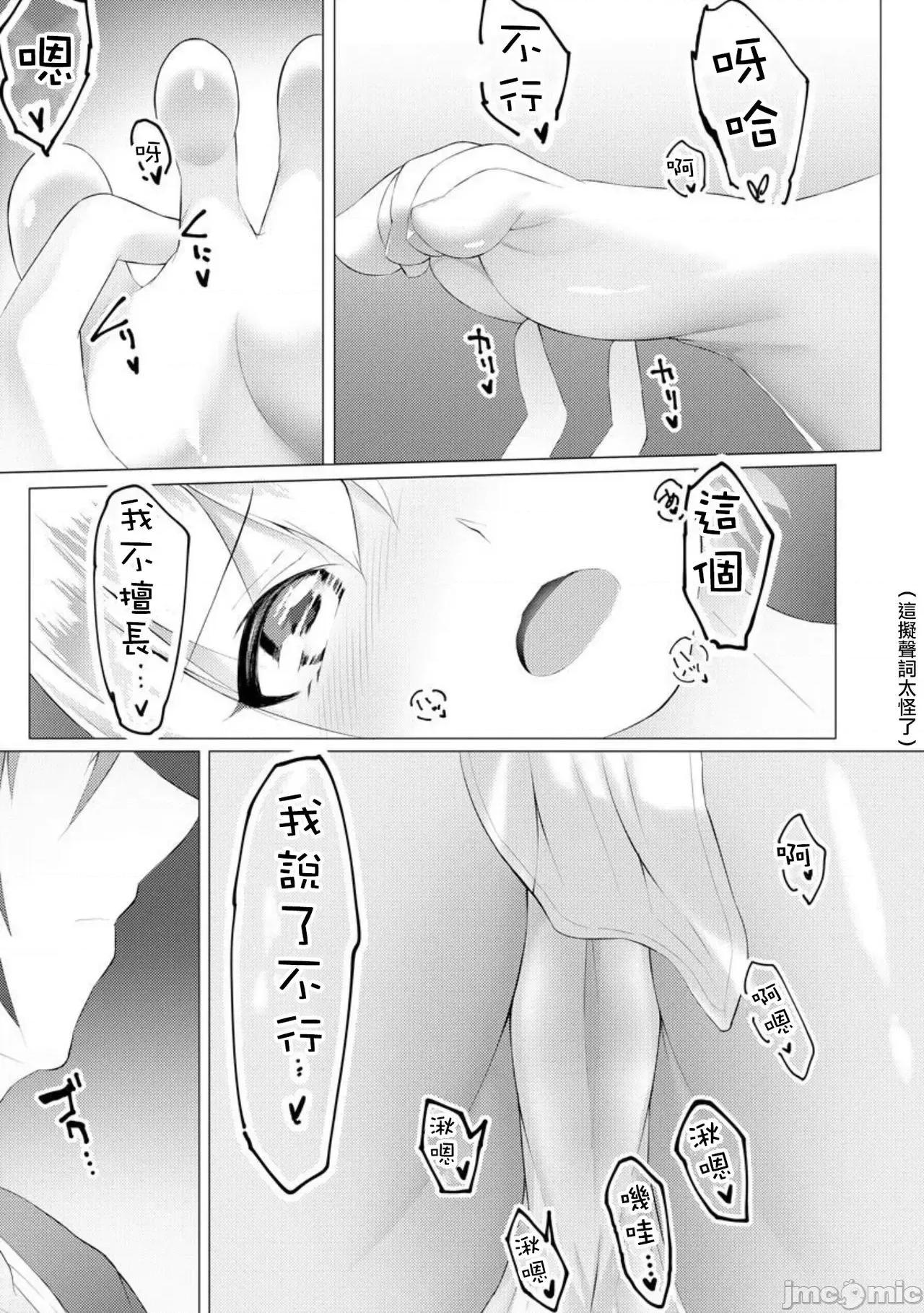 ふーとらっぷ [没有汉化] [兰田梦] ふーとらっぷ 第3话 (マガジンサイベリア Vol.147) [中国翻译] 第16页