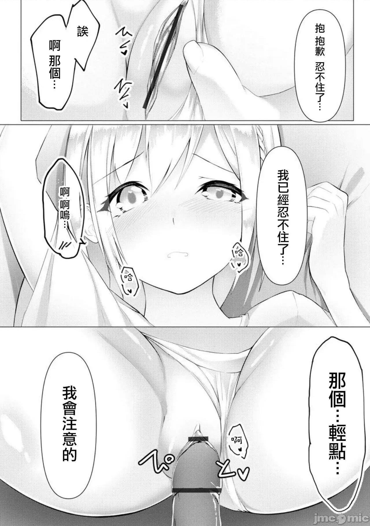 ふーとらっぷ [没有汉化] [兰田梦] ふーとらっぷ 第3话 (マガジンサイベリア Vol.147) [中国翻译] 第17页