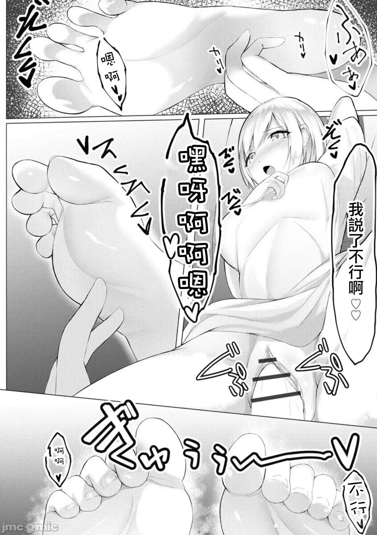 ふーとらっぷ [没有汉化] [兰田梦] ふーとらっぷ 第3话 (マガジンサイベリア Vol.147) [中国翻译] 第23页