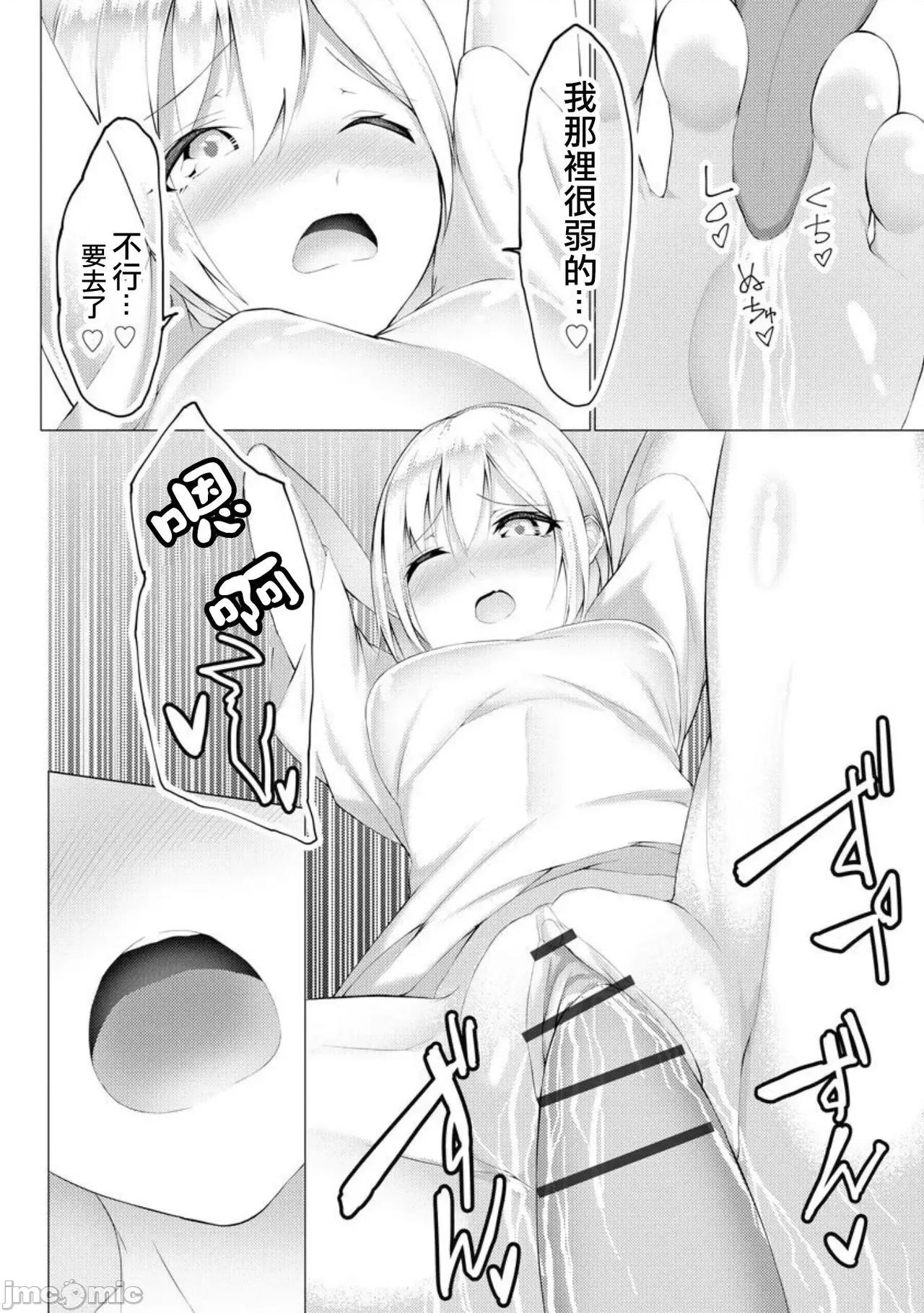 ふーとらっぷ [没有汉化] [兰田梦] ふーとらっぷ 第3话 (マガジンサイベリア Vol.147) [中国翻译] 第27页