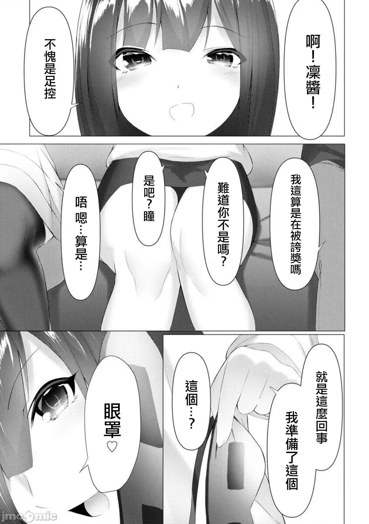 ふーとらっぷ [没有汉化] [兰田梦] ふーとらっぷ 第3话 (マガジンサイベリア Vol.147) [中国翻译] 第30页