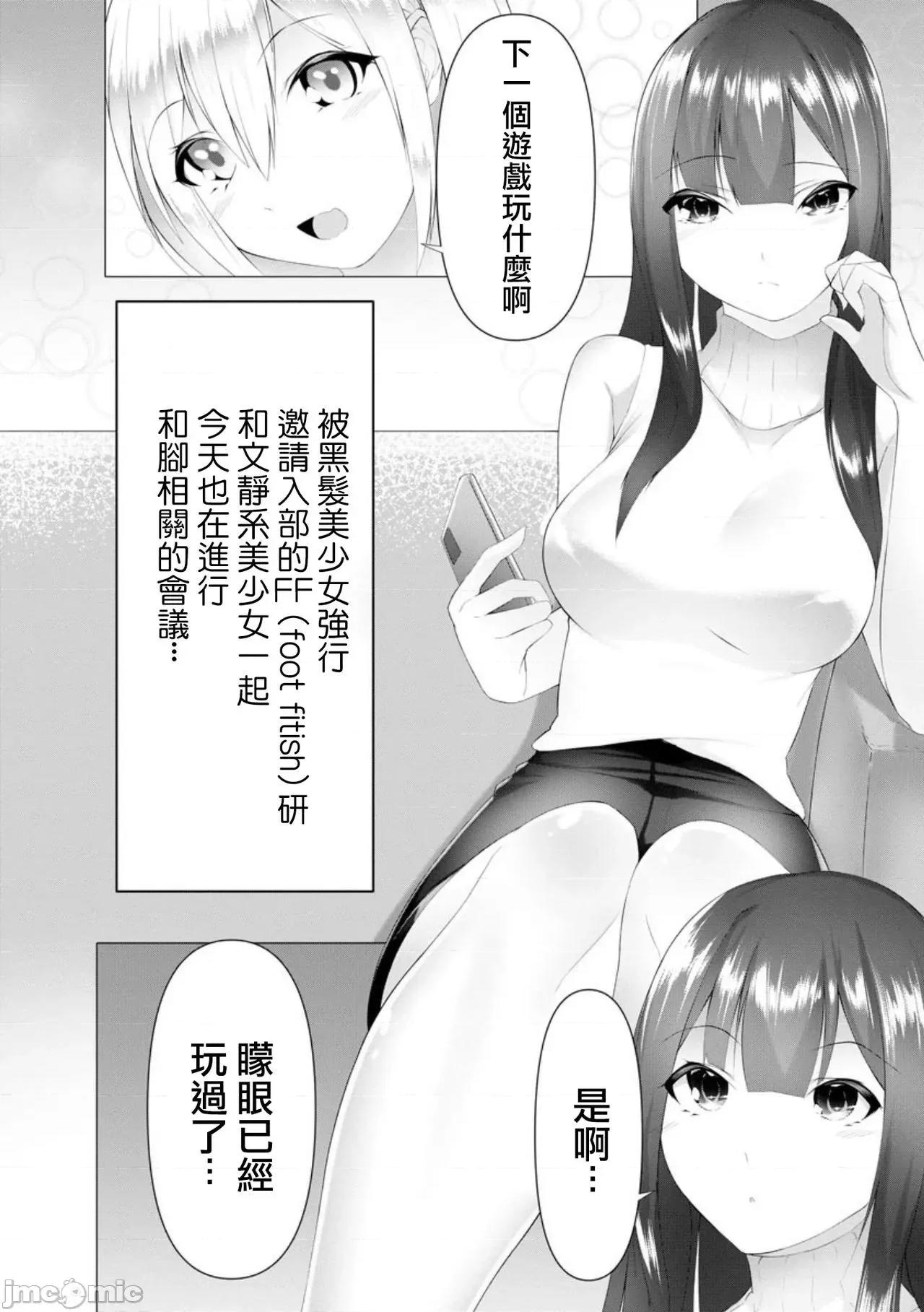 ふーとらっぷ [没有汉化] [兰田梦] ふーとらっぷ 第5话 第3页