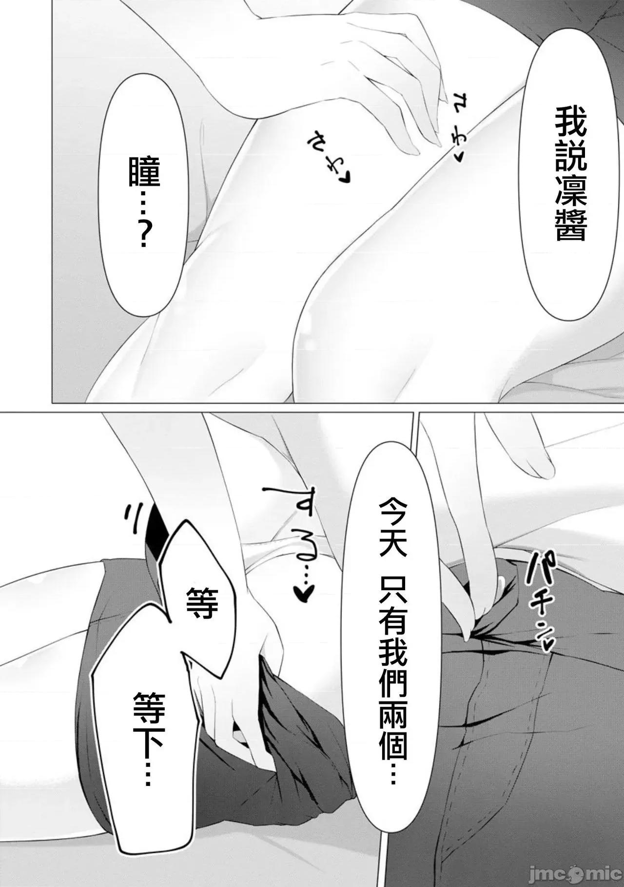 ふーとらっぷ [没有汉化] [兰田梦] ふーとらっぷ 第5话 第6页