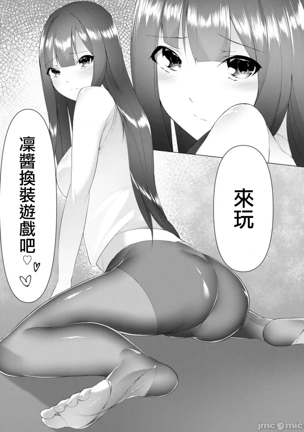 ふーとらっぷ [没有汉化] [兰田梦] ふーとらっぷ 第5话 第30页