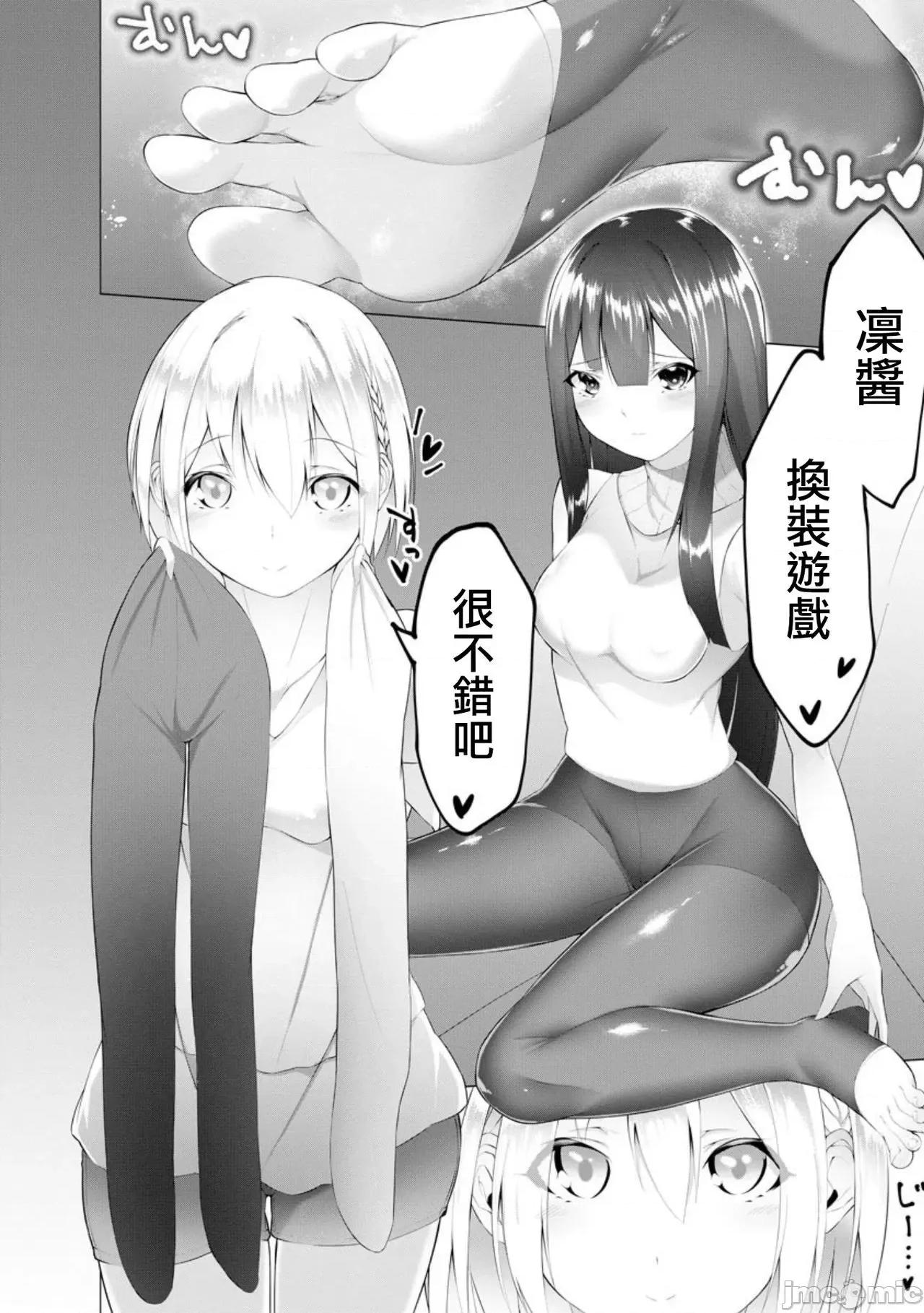 ふーとらっぷ [没有汉化] [兰田梦] ふーとらっぷ 第6话 (マガジンサイベリア Vol.150) [中国翻译] 第3页