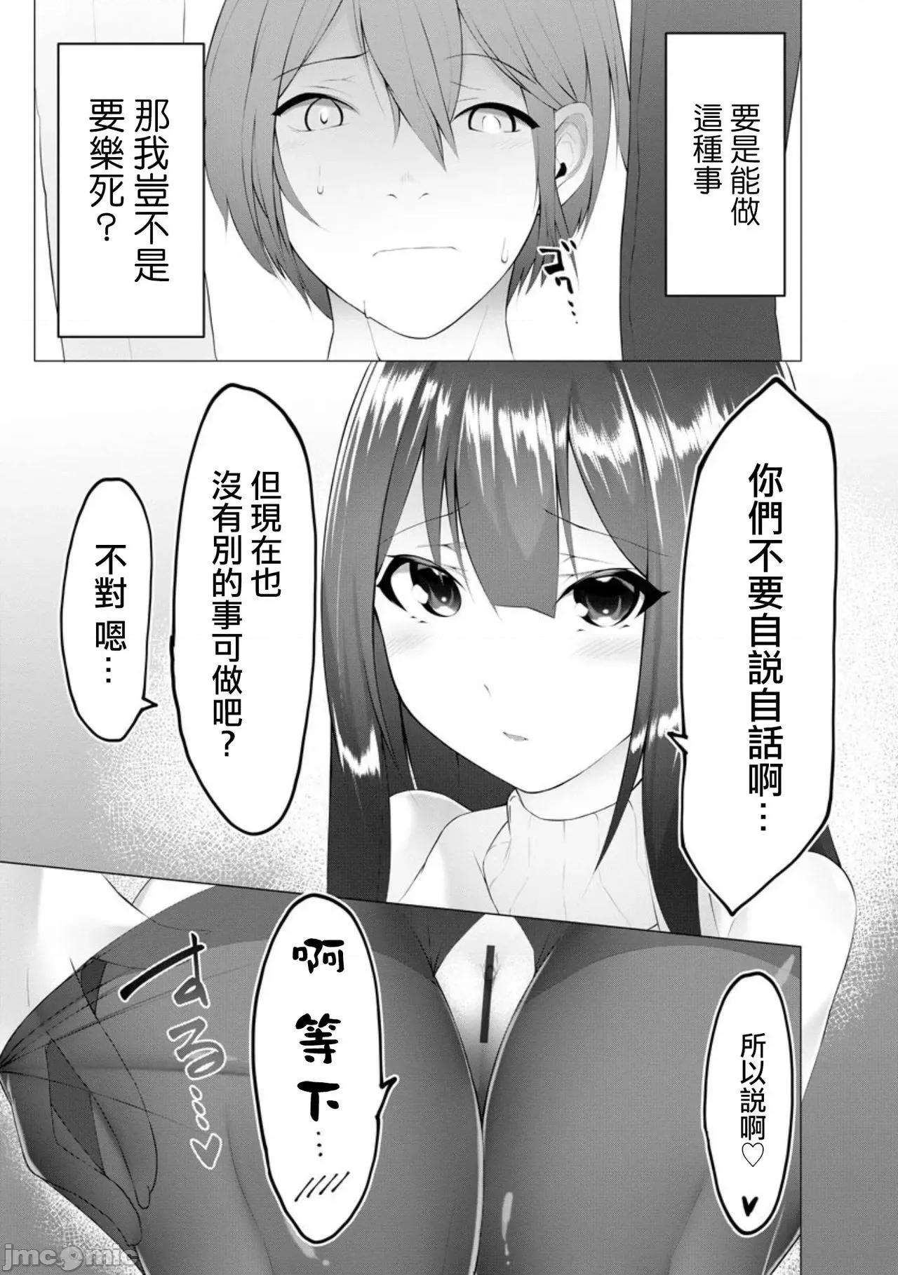 ふーとらっぷ [没有汉化] [兰田梦] ふーとらっぷ 第6话 (マガジンサイベリア Vol.150) [中国翻译] 第4页