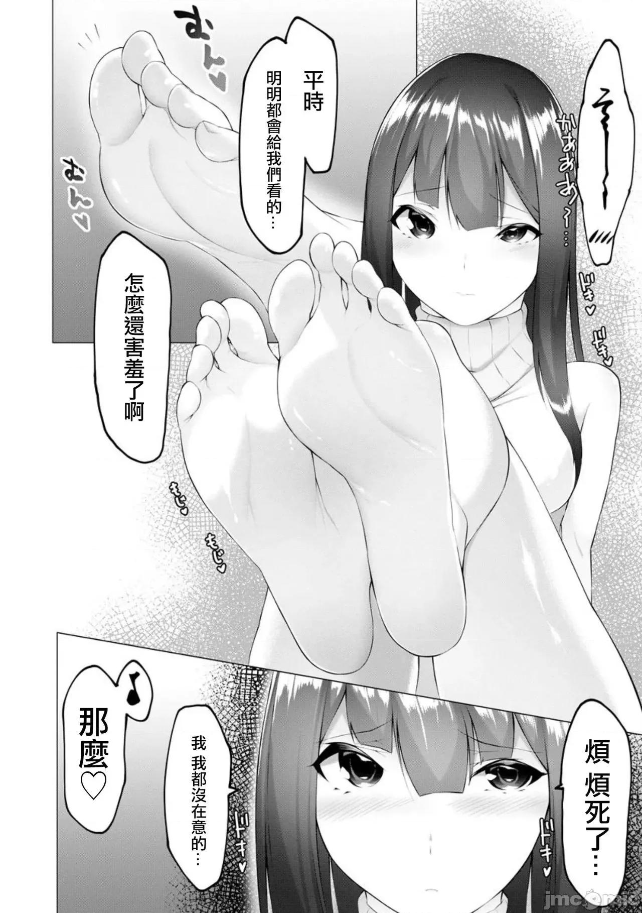 ふーとらっぷ [没有汉化] [兰田梦] ふーとらっぷ 第6话 (マガジンサイベリア Vol.150) [中国翻译] 第6页