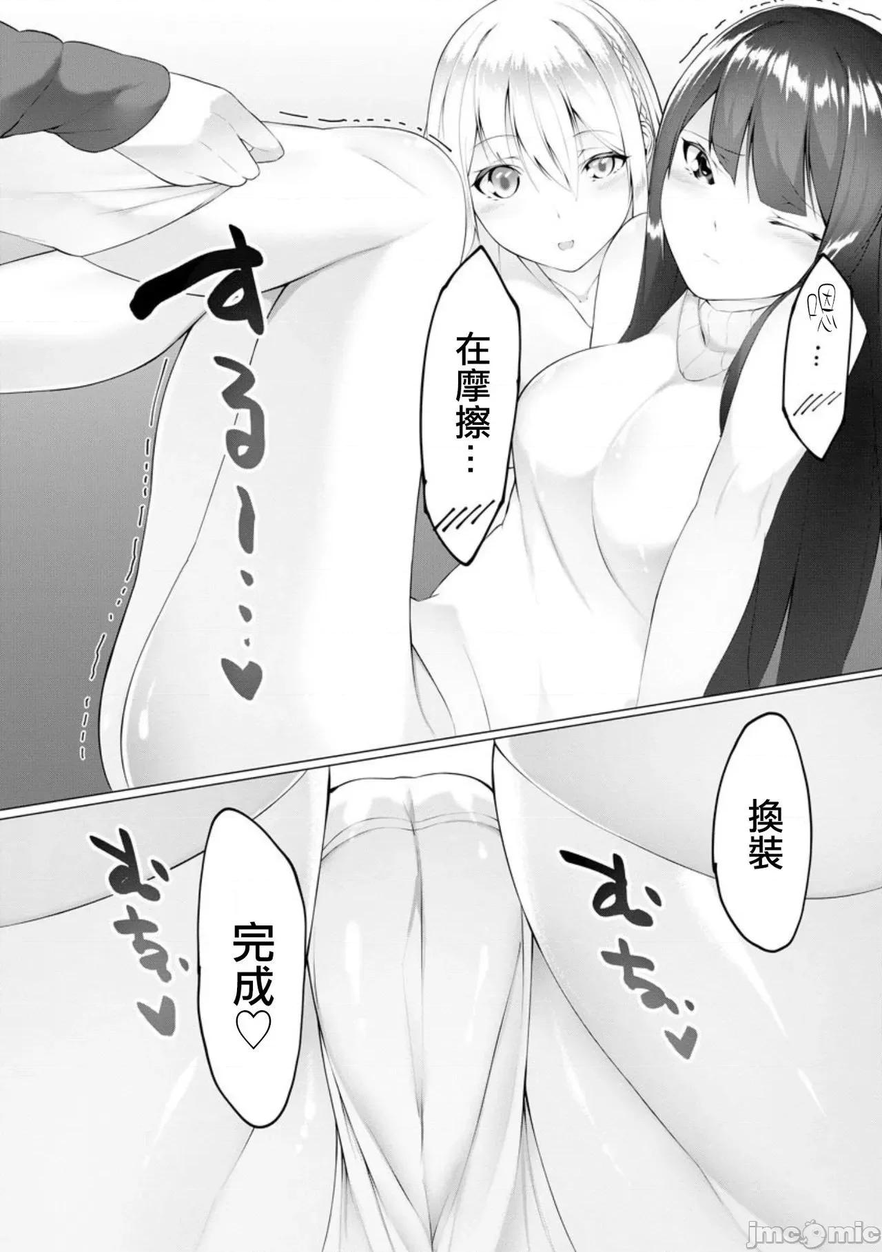 ふーとらっぷ [没有汉化] [兰田梦] ふーとらっぷ 第6话 (マガジンサイベリア Vol.150) [中国翻译] 第8页
