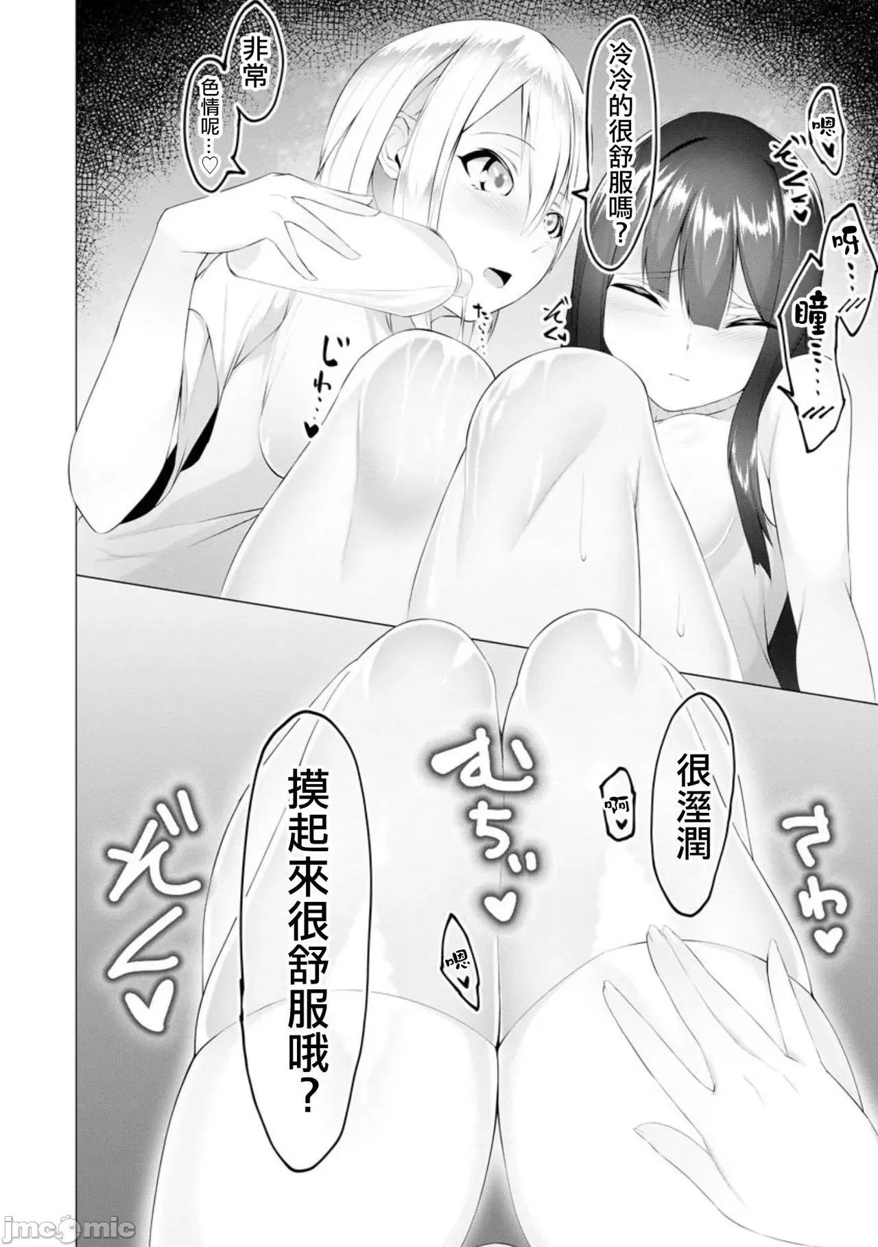 ふーとらっぷ [没有汉化] [兰田梦] ふーとらっぷ 第6话 (マガジンサイベリア Vol.150) [中国翻译] 第14页