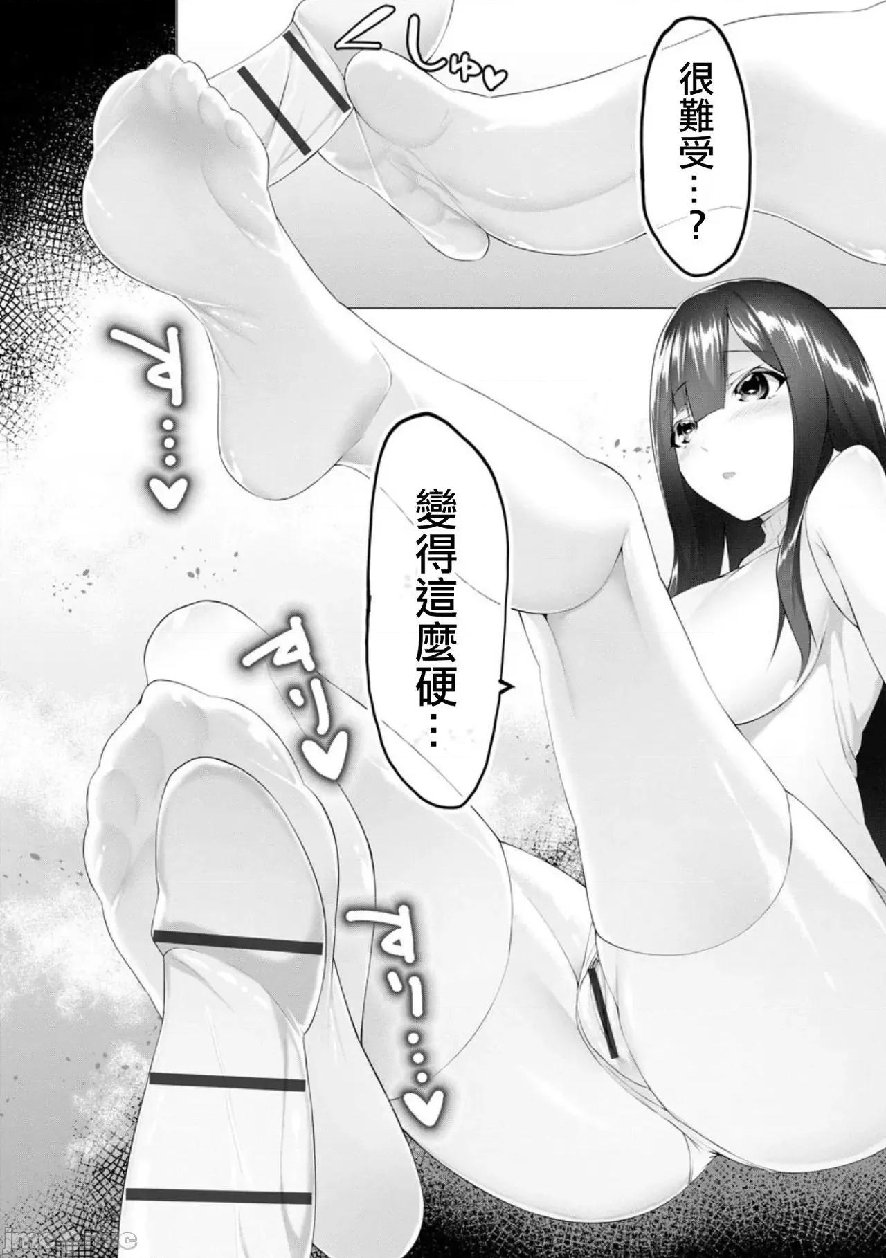 ふーとらっぷ [没有汉化] [兰田梦] ふーとらっぷ 第6话 (マガジンサイベリア Vol.150) [中国翻译] 第18页