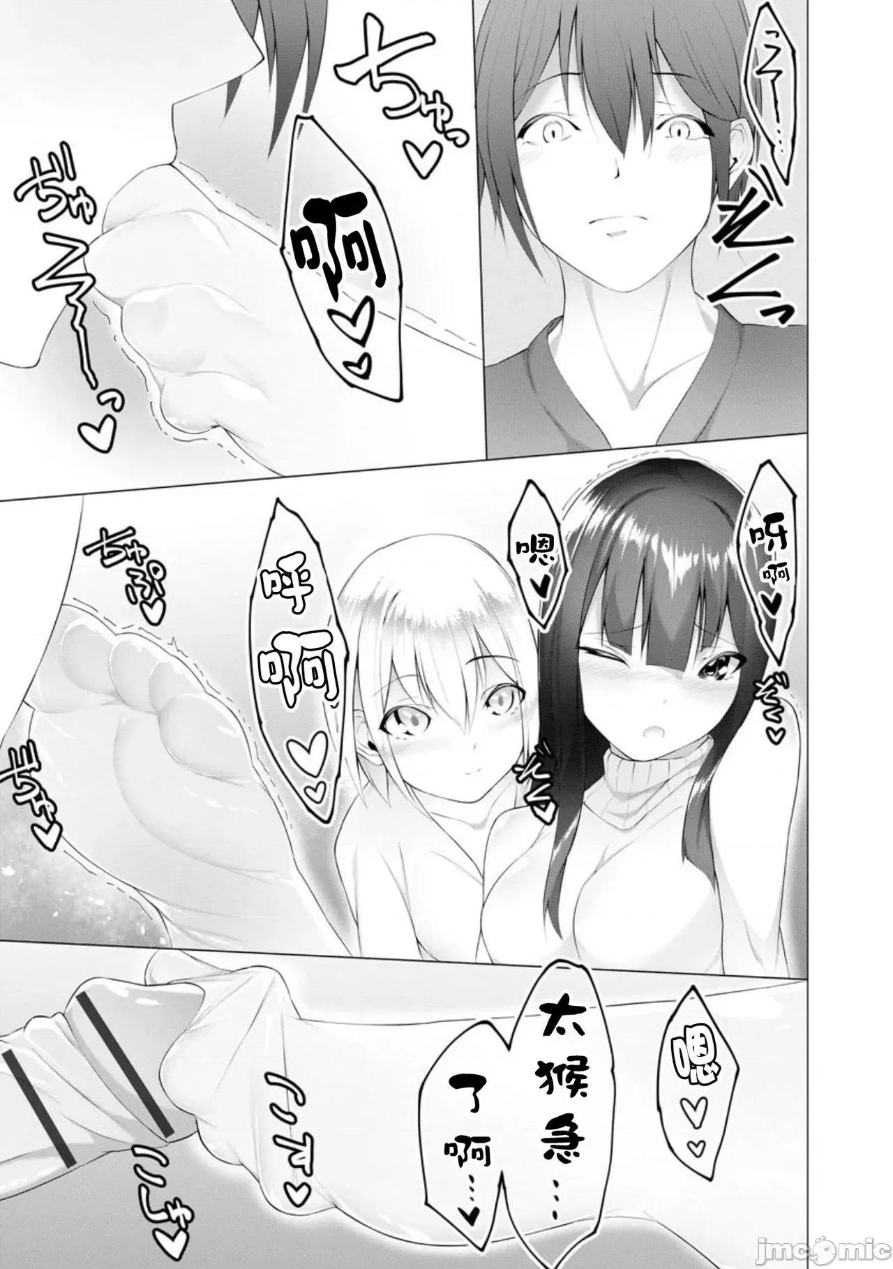 ふーとらっぷ [没有汉化] [兰田梦] ふーとらっぷ 第6话 (マガジンサイベリア Vol.150) [中国翻译] 第19页