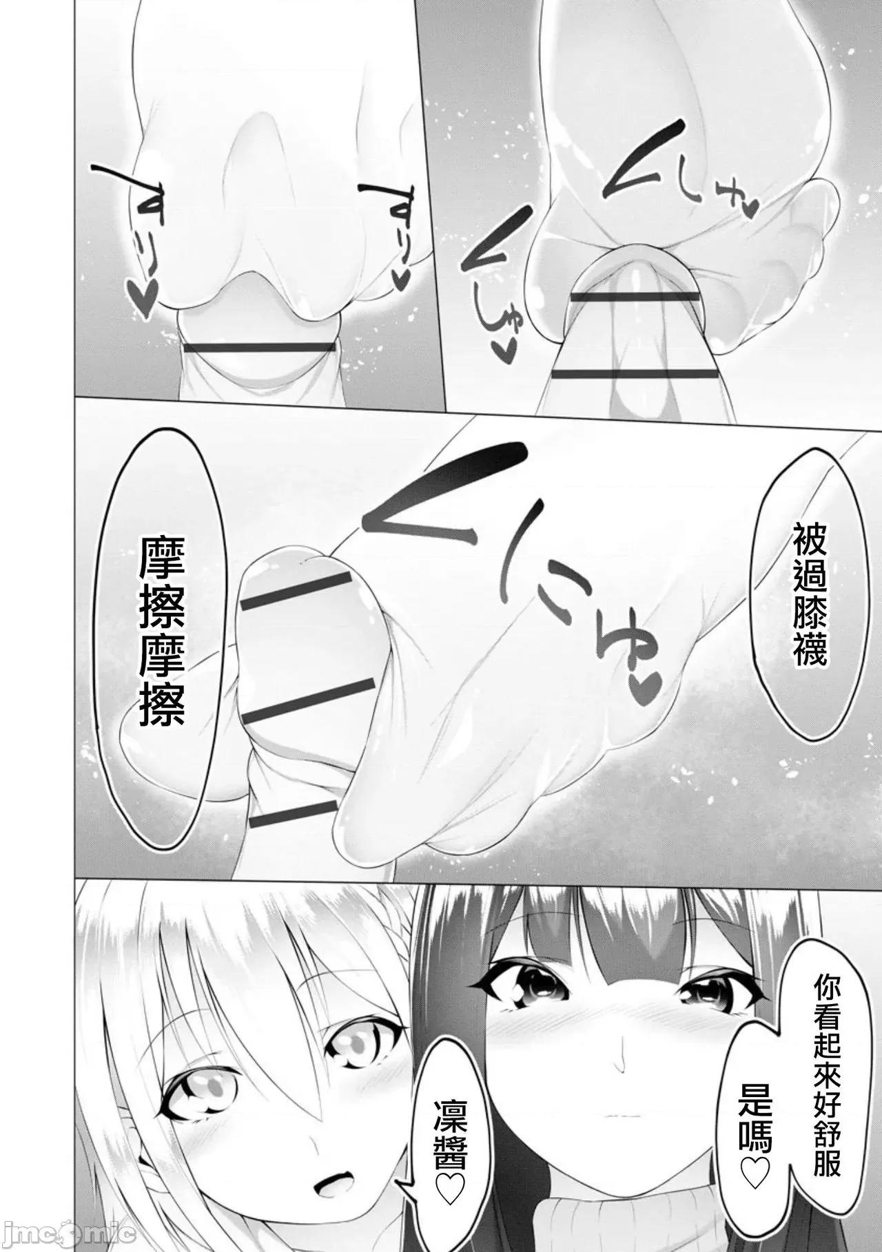 ふーとらっぷ [没有汉化] [兰田梦] ふーとらっぷ 第6话 (マガジンサイベリア Vol.150) [中国翻译] 第20页