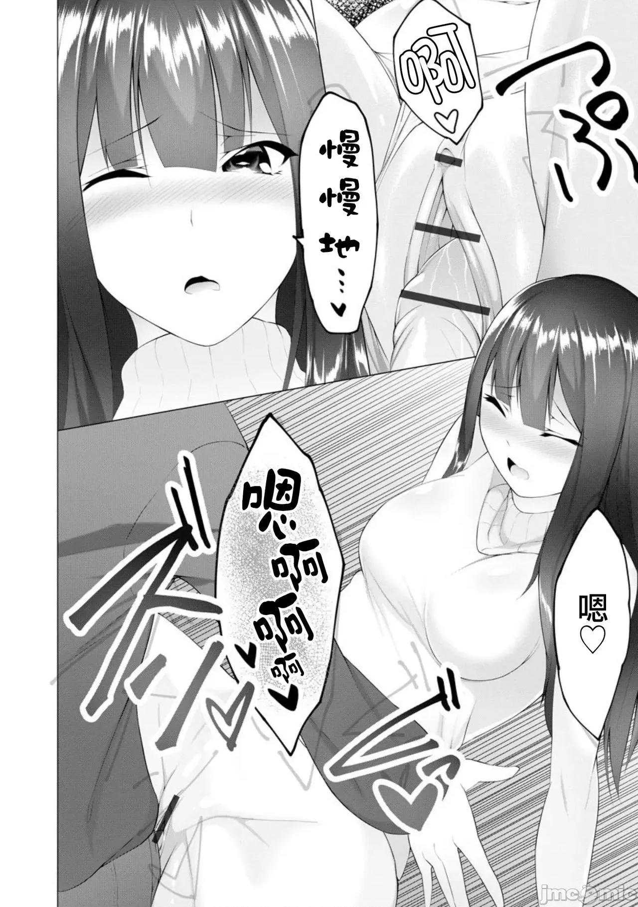 ふーとらっぷ [没有汉化] [兰田梦] ふーとらっぷ 第6话 (マガジンサイベリア Vol.150) [中国翻译] 第22页