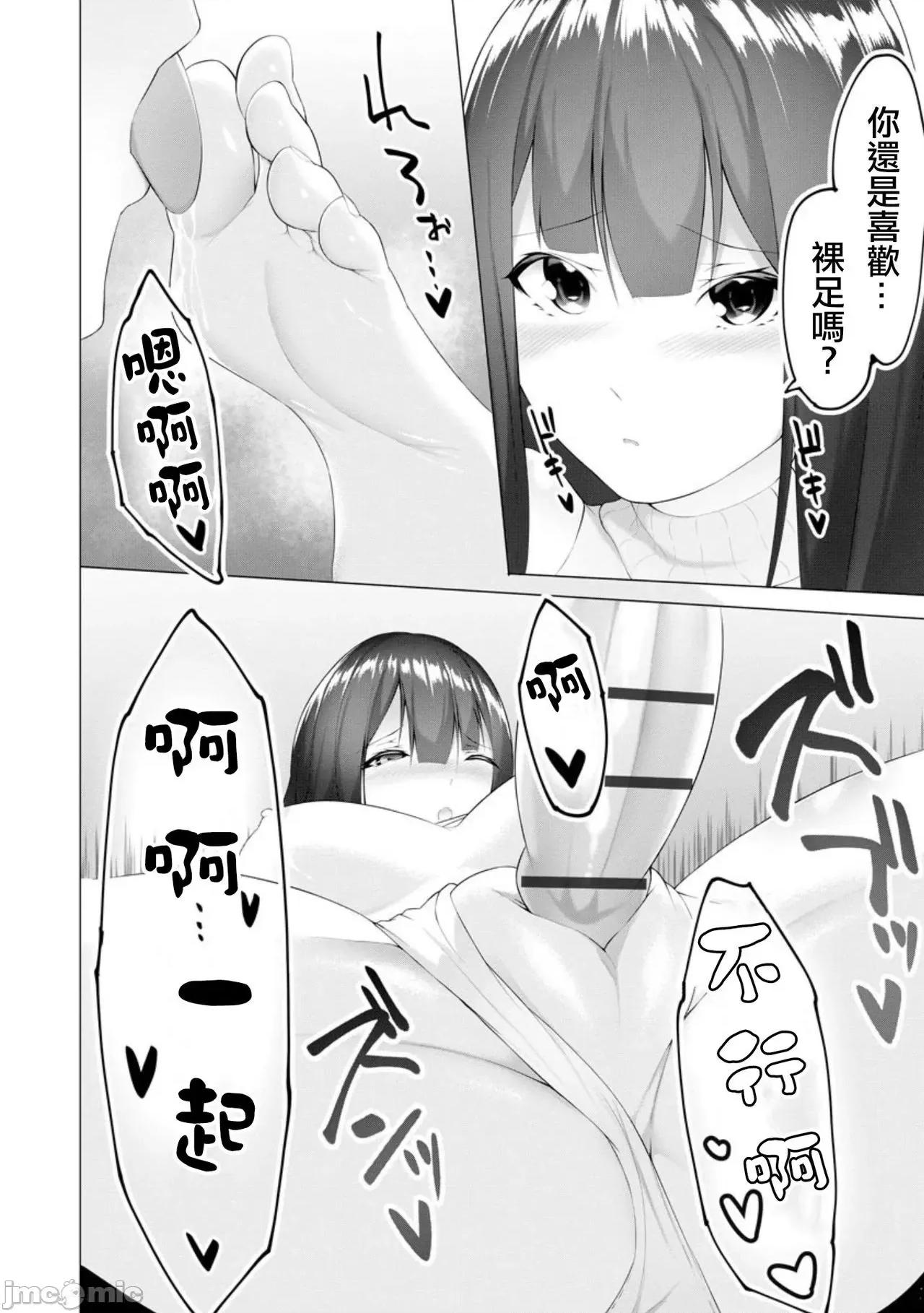 ふーとらっぷ [没有汉化] [兰田梦] ふーとらっぷ 第6话 (マガジンサイベリア Vol.150) [中国翻译] 第26页