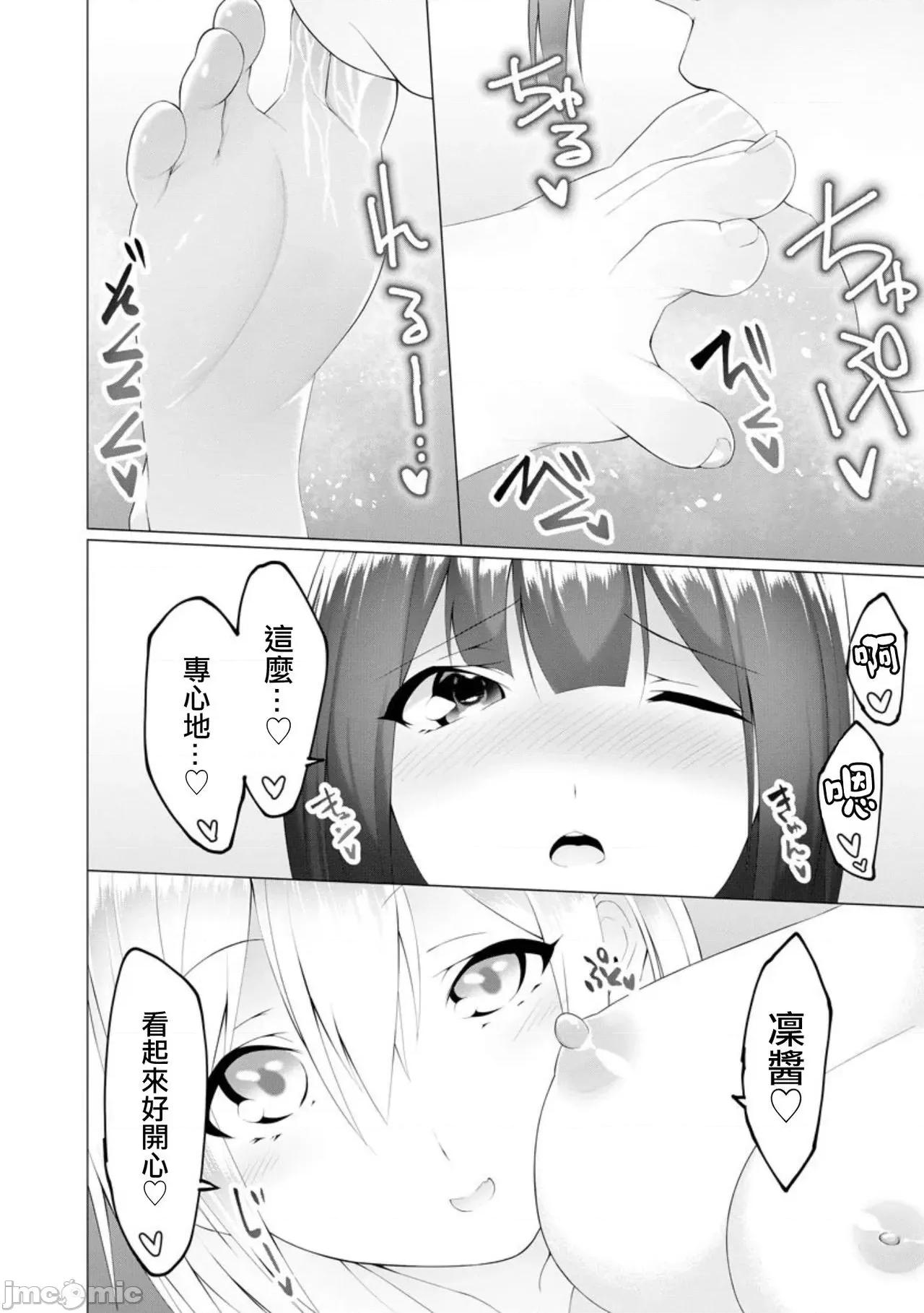 ふーとらっぷ [没有汉化] [兰田梦] ふーとらっぷ 第6话 (マガジンサイベリア Vol.150) [中国翻译] 第28页