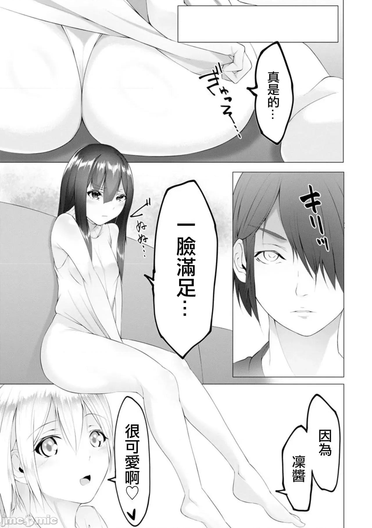 ふーとらっぷ [没有汉化] [兰田梦] ふーとらっぷ 第6话 (マガジンサイベリア Vol.150) [中国翻译] 第33页