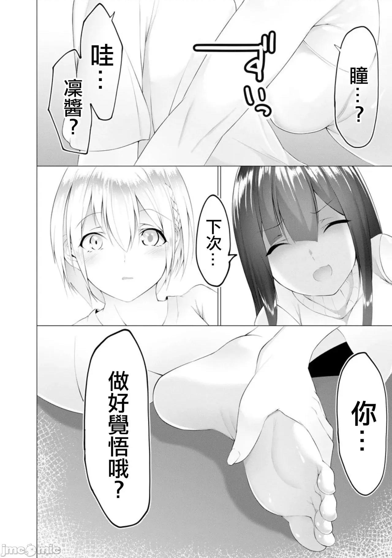 ふーとらっぷ [没有汉化] [兰田梦] ふーとらっぷ 第6话 (マガジンサイベリア Vol.150) [中国翻译] 第34页