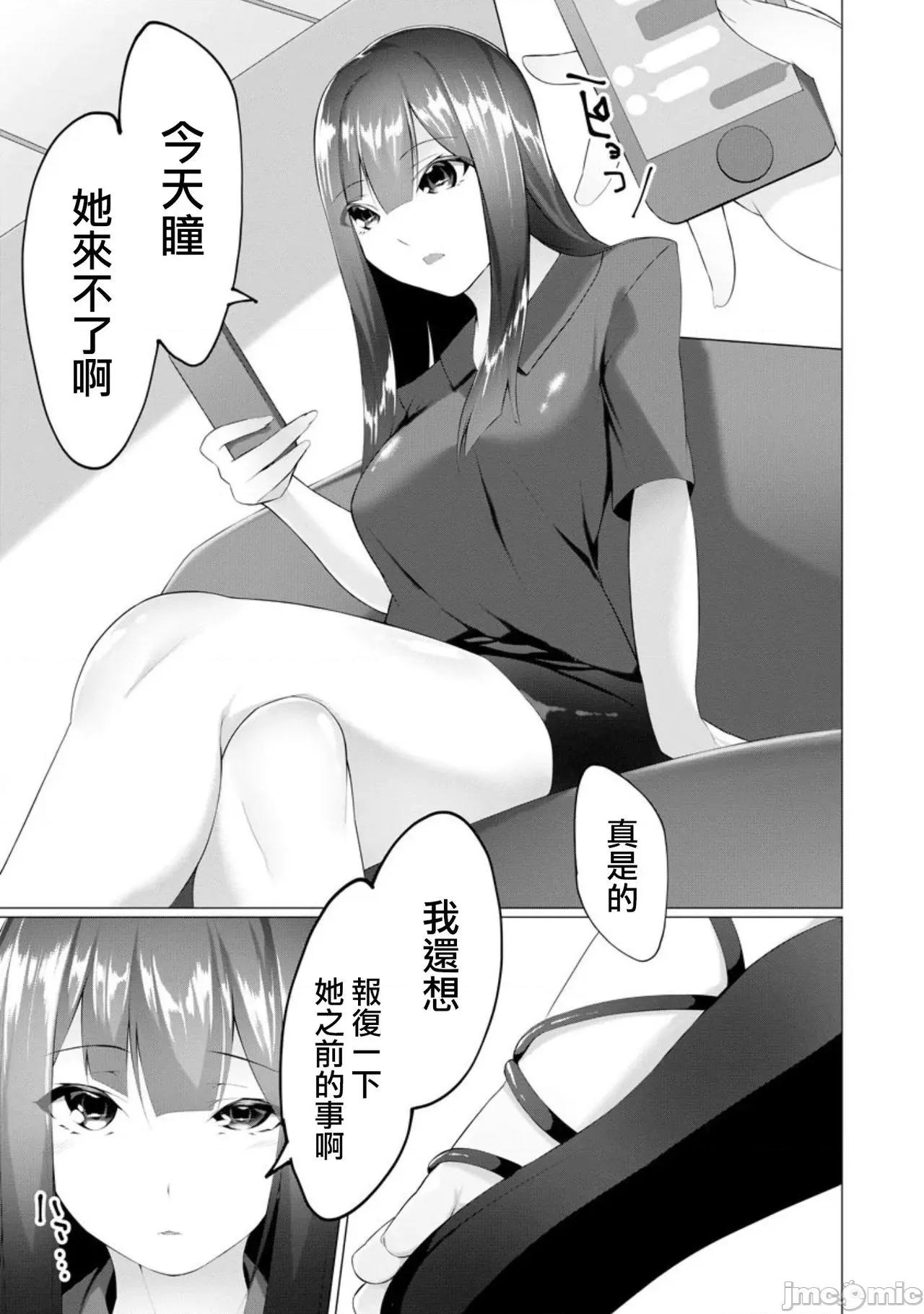 ふーとらっぷ [兰田梦] ふーとらっぷ 第7 第3页