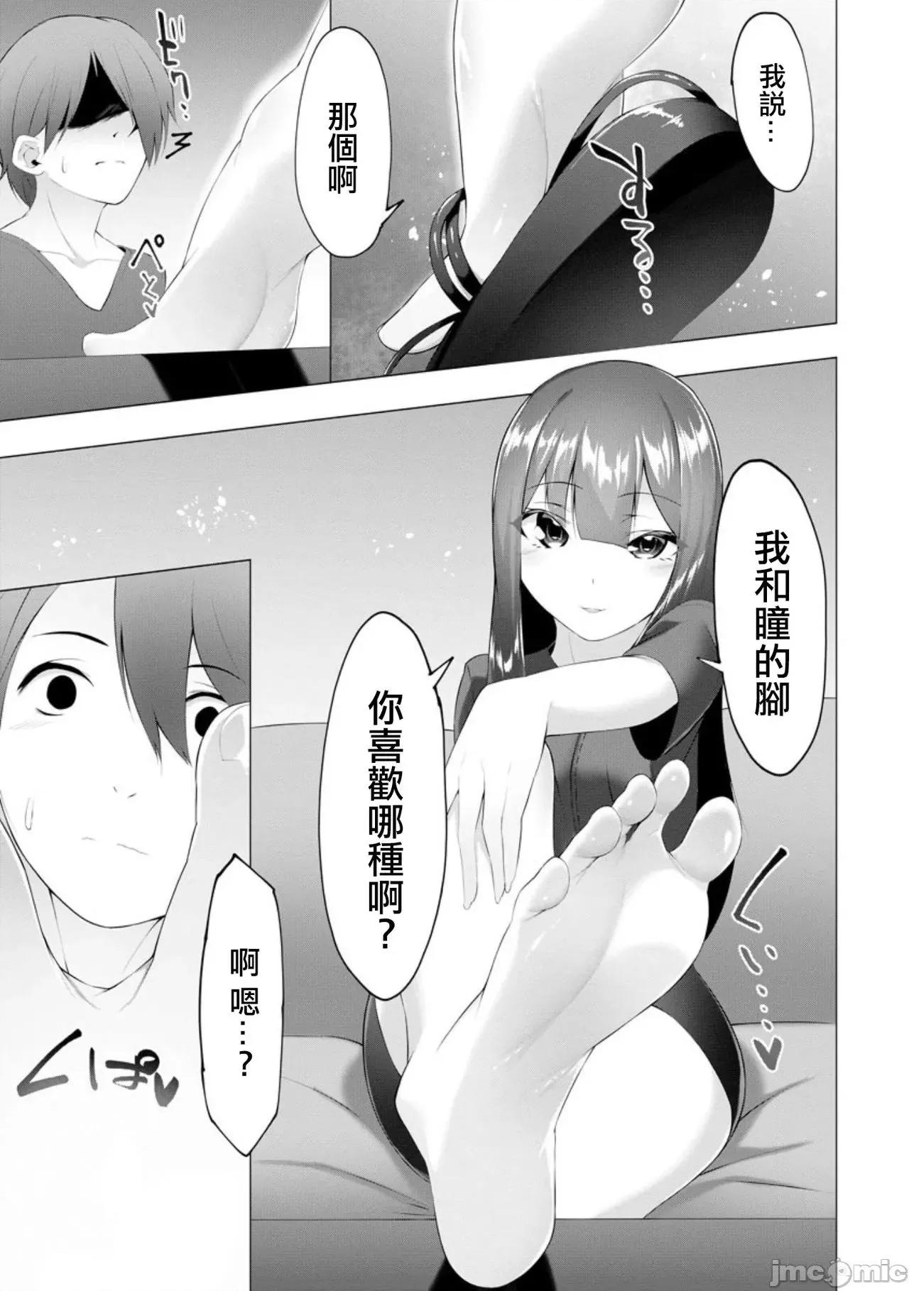 ふーとらっぷ [兰田梦] ふーとらっぷ 第7 第5页