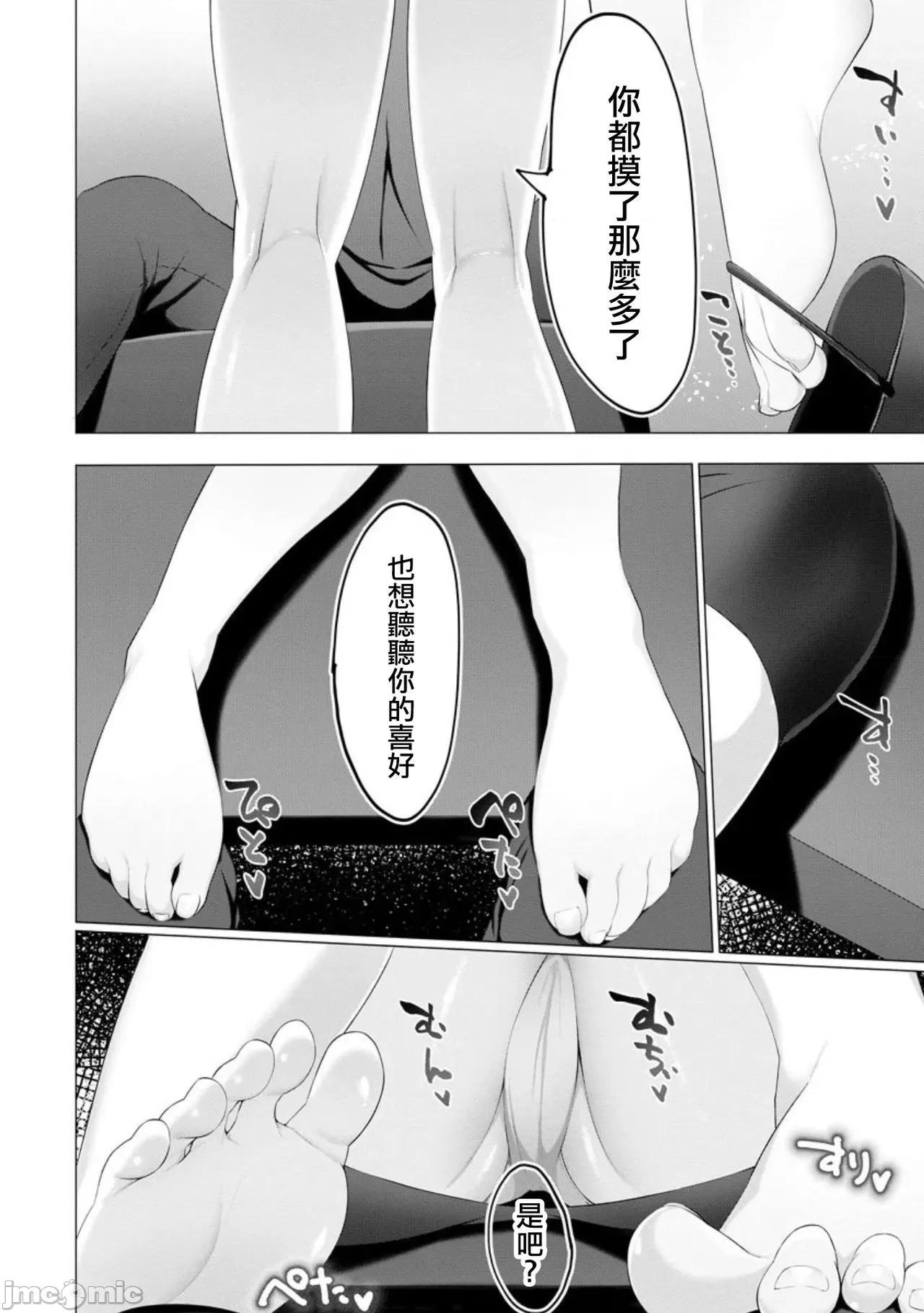 ふーとらっぷ [兰田梦] ふーとらっぷ 第7 第6页