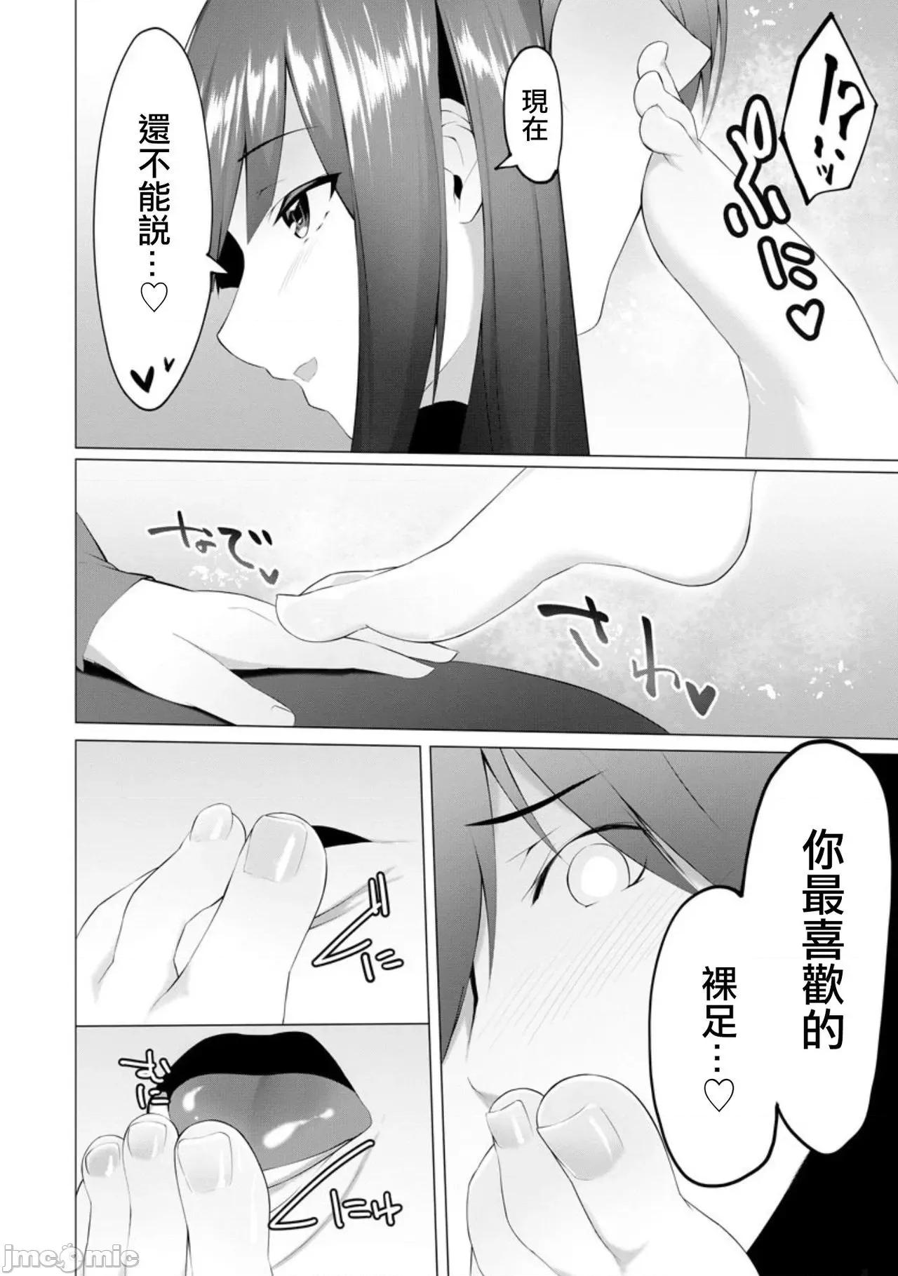 ふーとらっぷ [兰田梦] ふーとらっぷ 第7 第8页