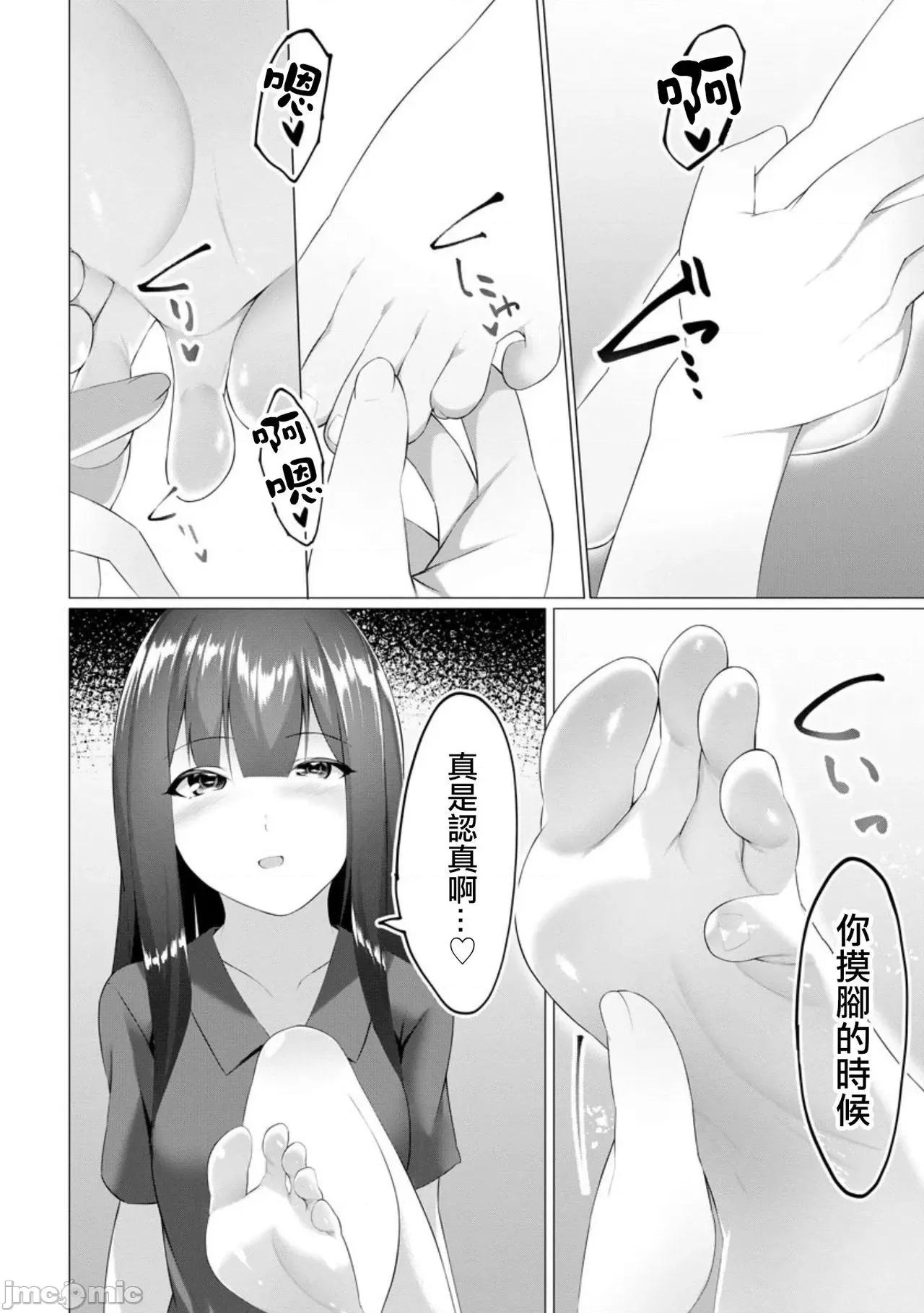 ふーとらっぷ [兰田梦] ふーとらっぷ 第7 第10页