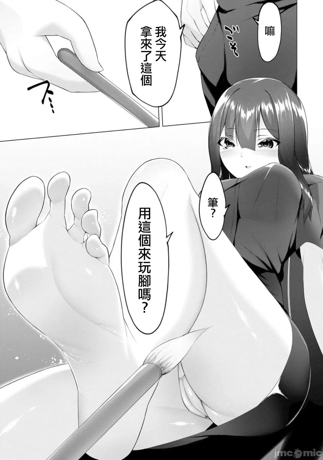 ふーとらっぷ [兰田梦] ふーとらっぷ 第7 第13页