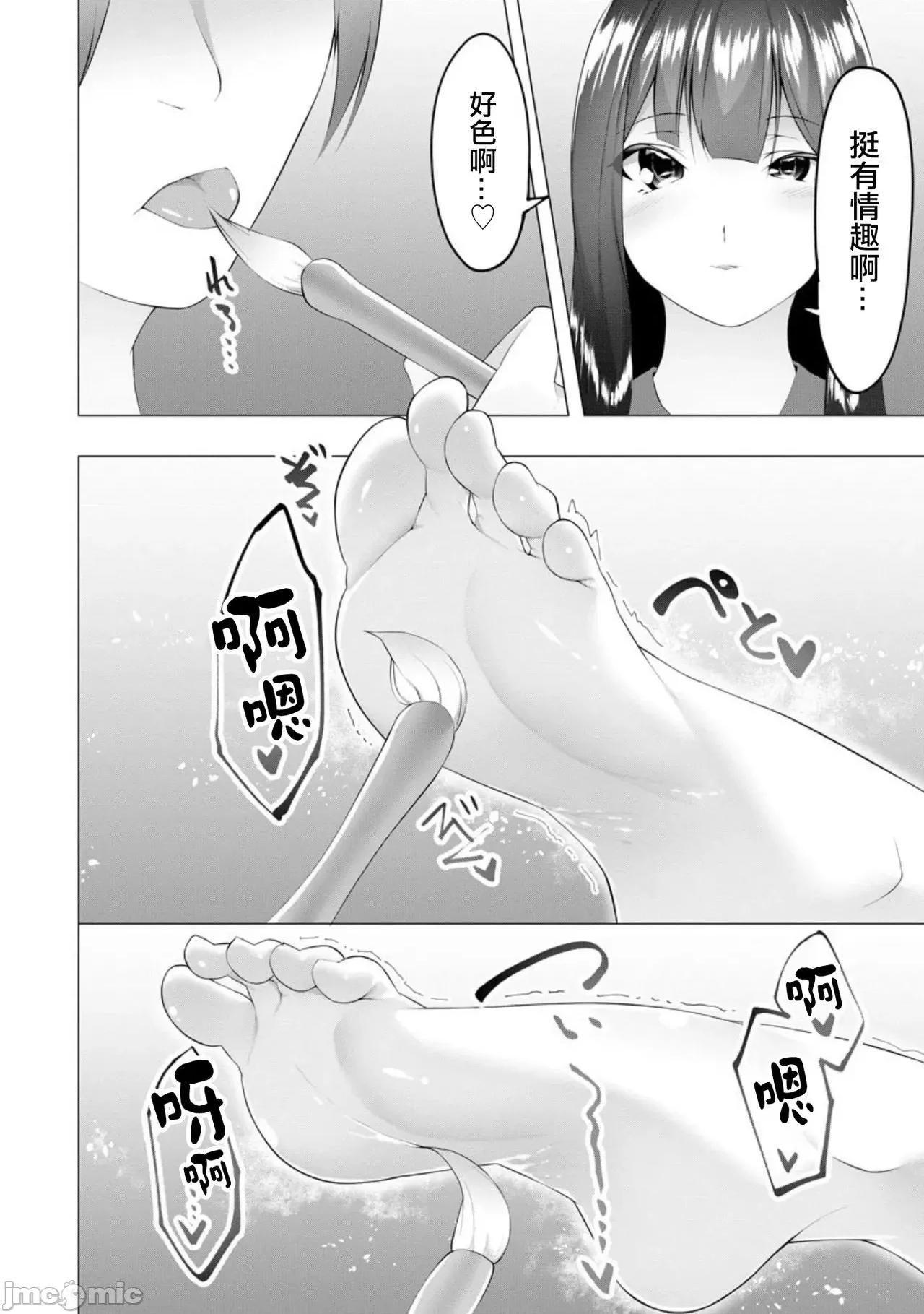 ふーとらっぷ [兰田梦] ふーとらっぷ 第7 第14页