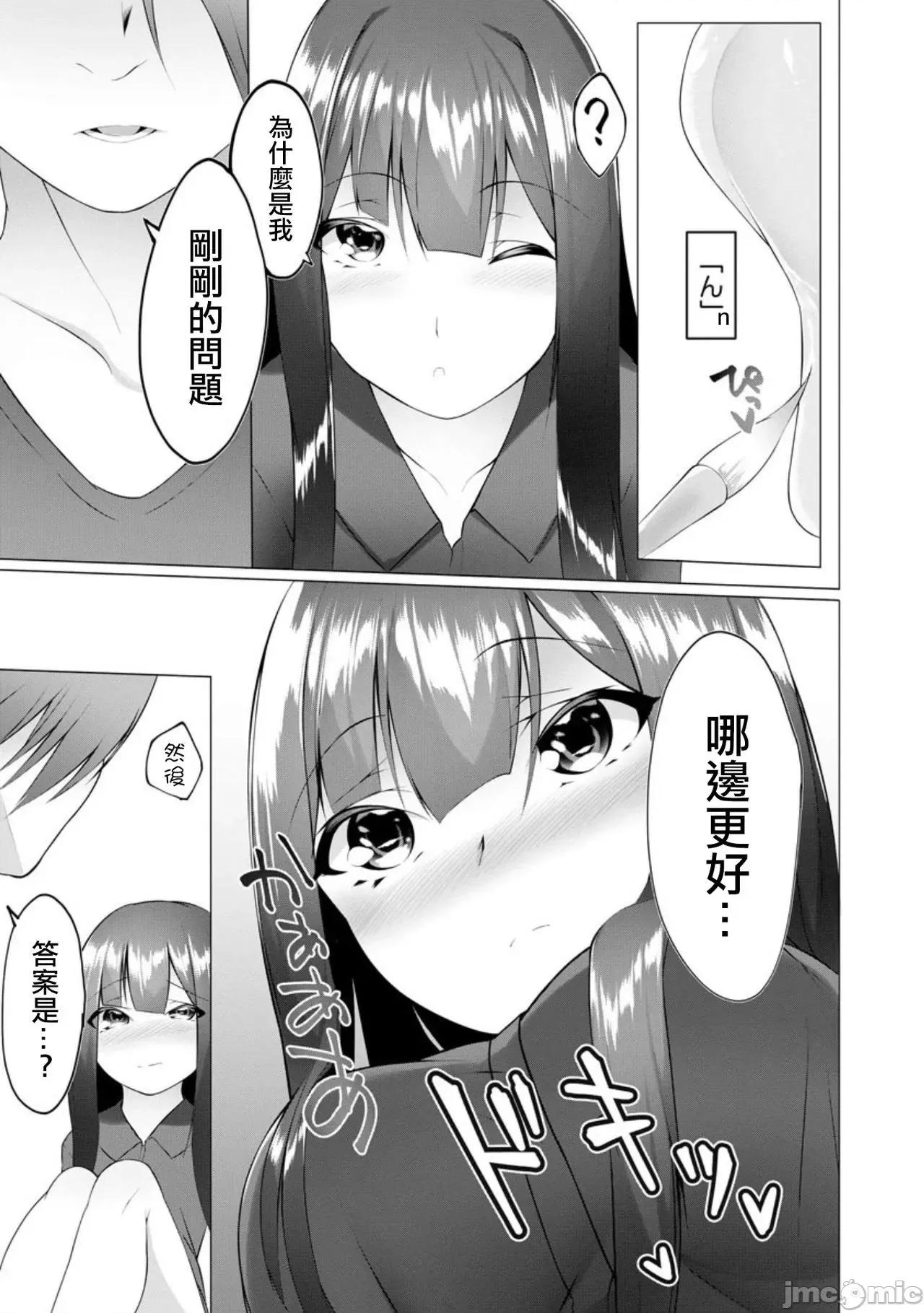 ふーとらっぷ [兰田梦] ふーとらっぷ 第7 第19页