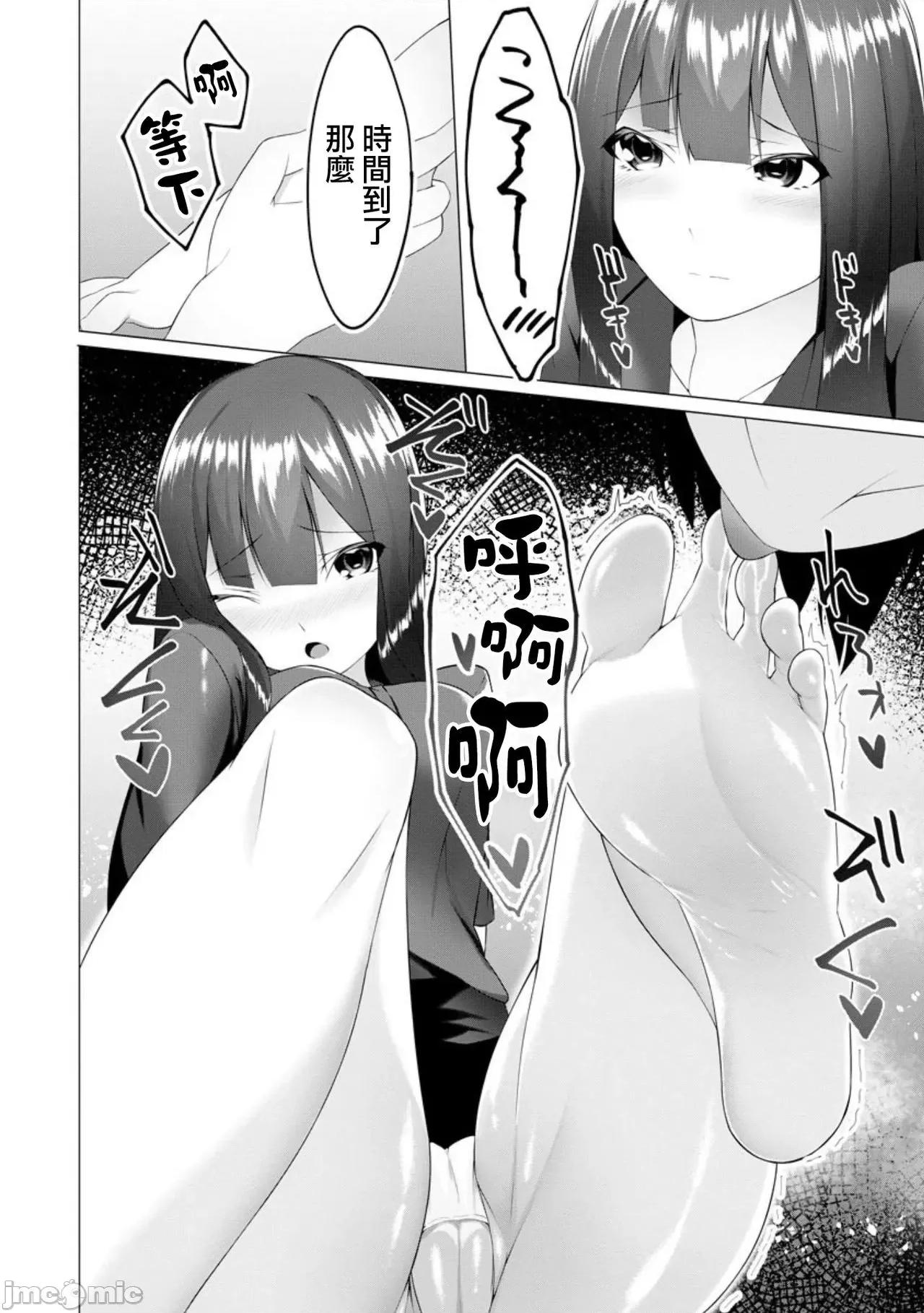 ふーとらっぷ [兰田梦] ふーとらっぷ 第7 第20页