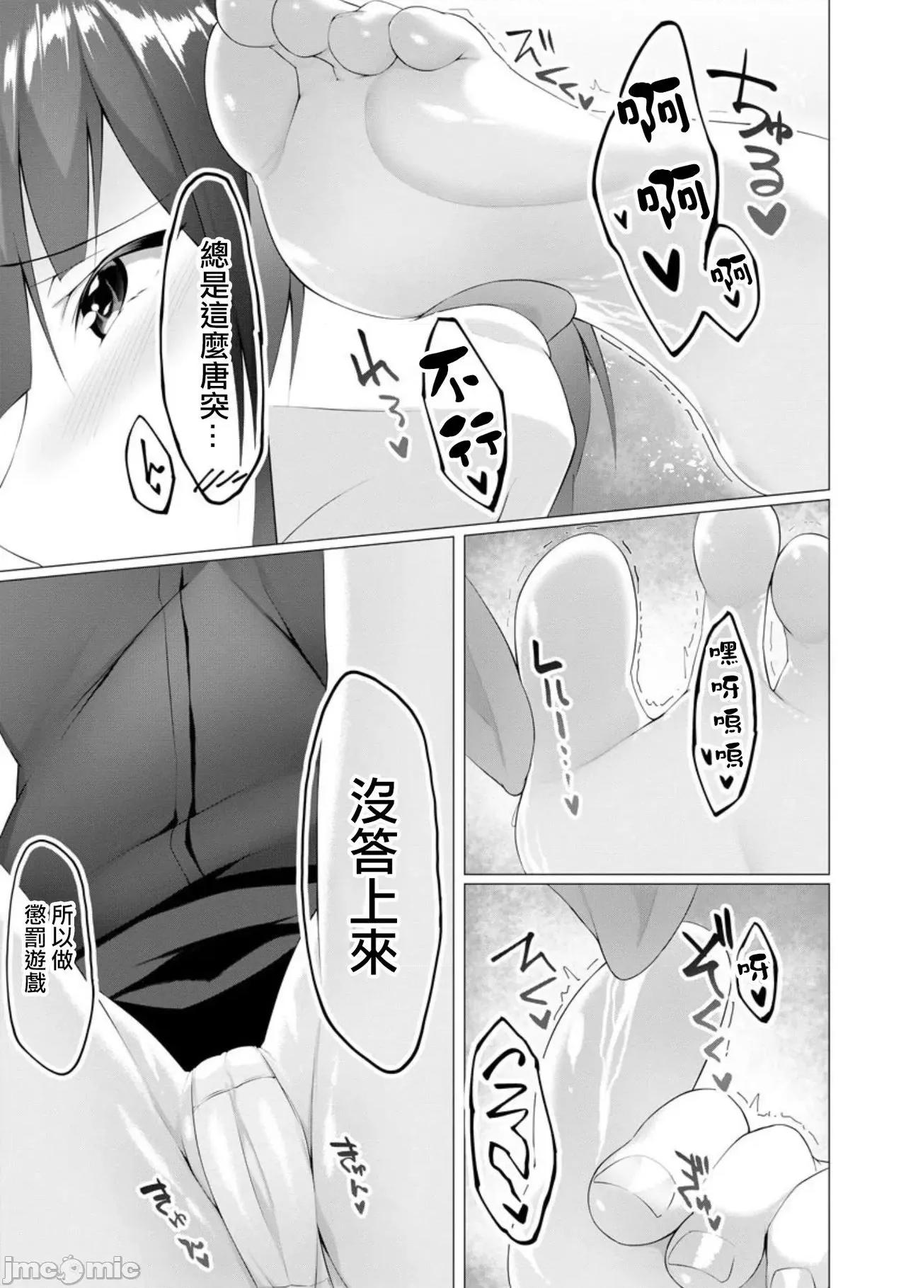 ふーとらっぷ [兰田梦] ふーとらっぷ 第7 第21页