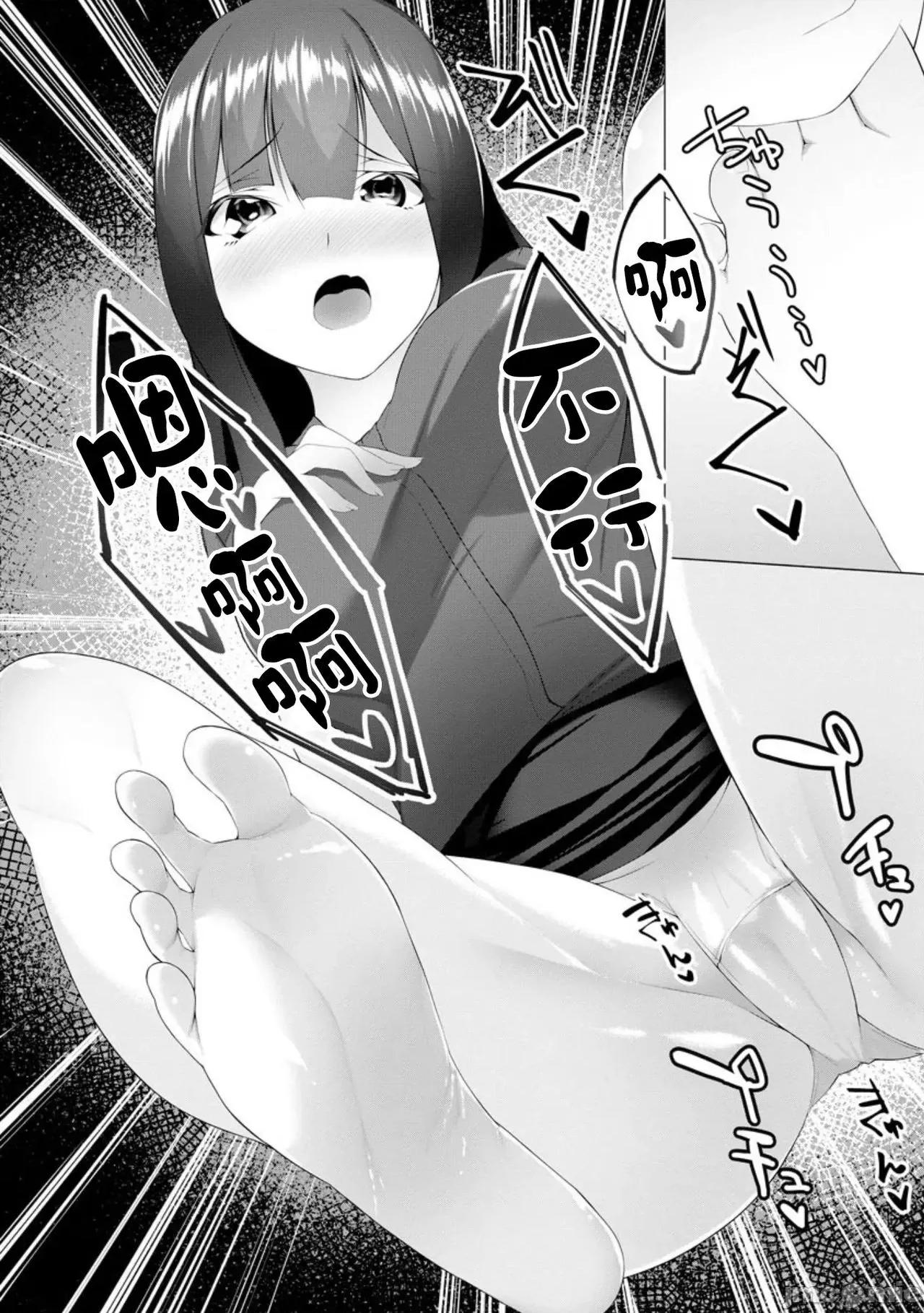 ふーとらっぷ [兰田梦] ふーとらっぷ 第7 第22页