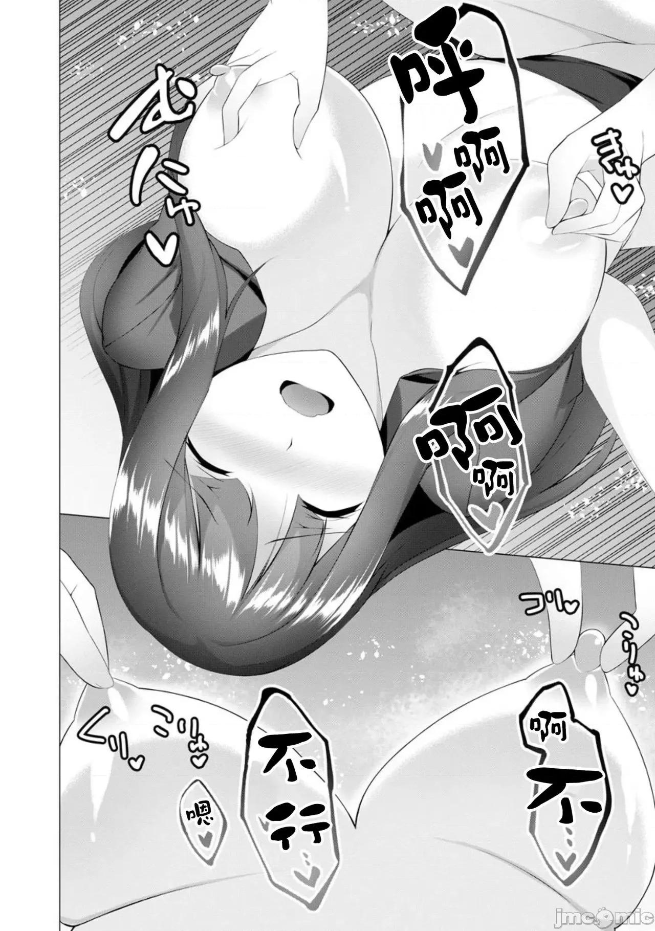 ふーとらっぷ [兰田梦] ふーとらっぷ 第7 第26页