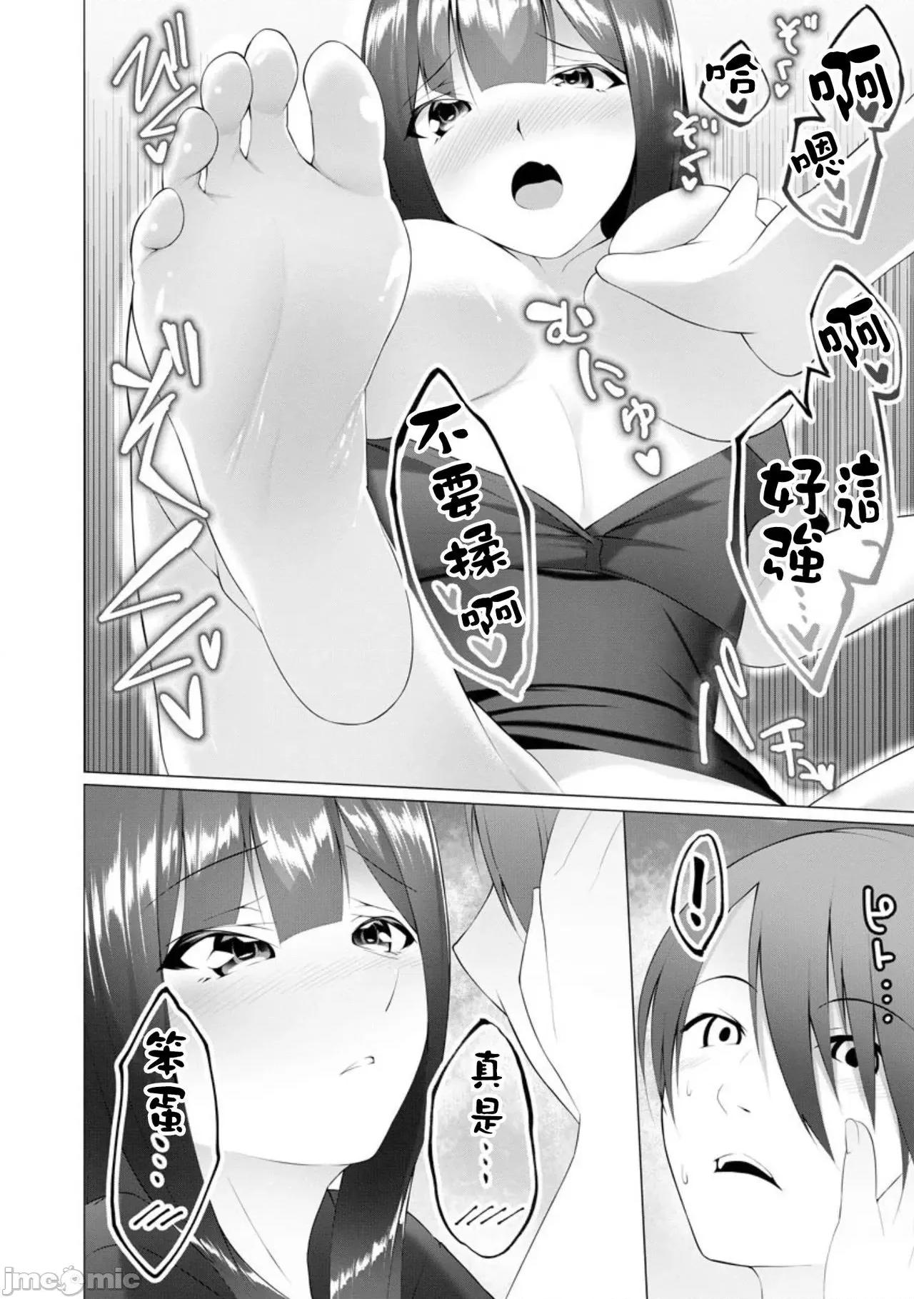 ふーとらっぷ [兰田梦] ふーとらっぷ 第7 第28页