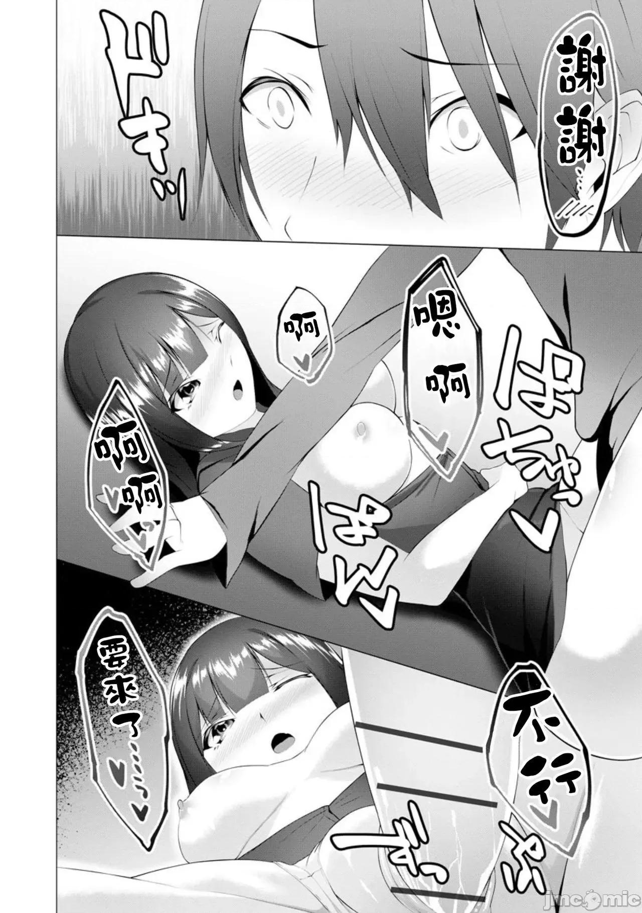 ふーとらっぷ [兰田梦] ふーとらっぷ 第7 第32页