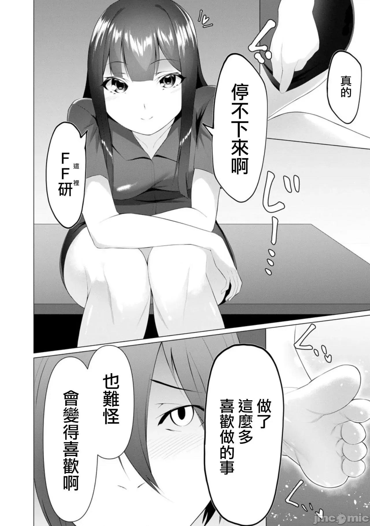 ふーとらっぷ [兰田梦] ふーとらっぷ 第7 第34页
