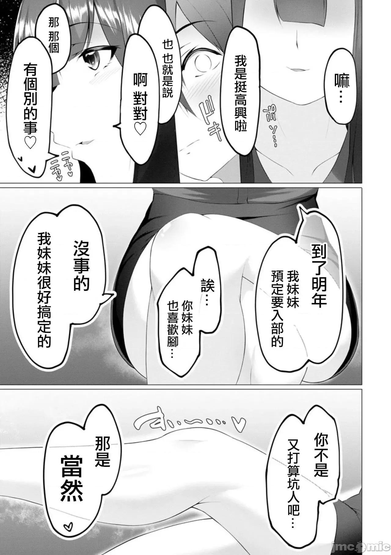 ふーとらっぷ [兰田梦] ふーとらっぷ 第7 第35页