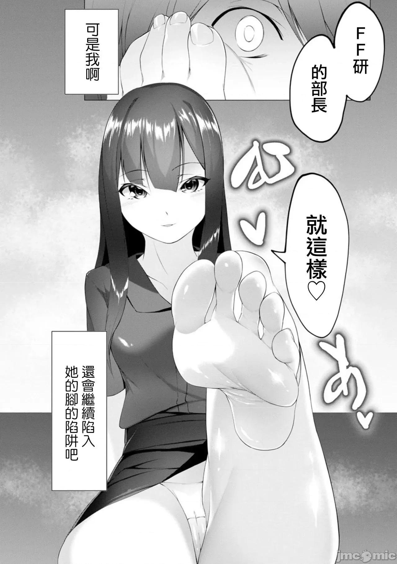 ふーとらっぷ [兰田梦] ふーとらっぷ 第7 第36页