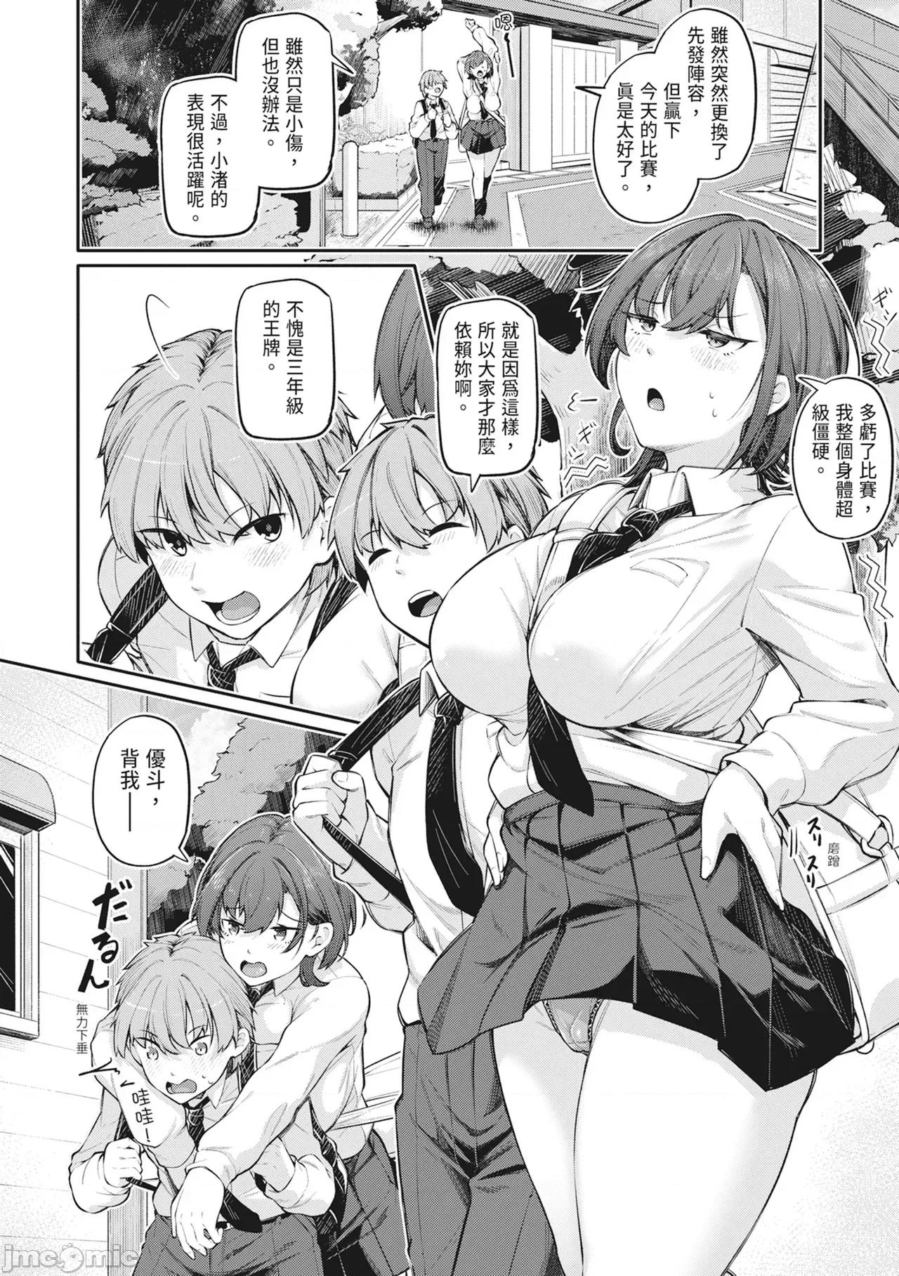 アナルは性器じゃありません!! [双叶八重] アナルは性器じゃありません!! [中国翻译] [无修正] [DL版] 第9页