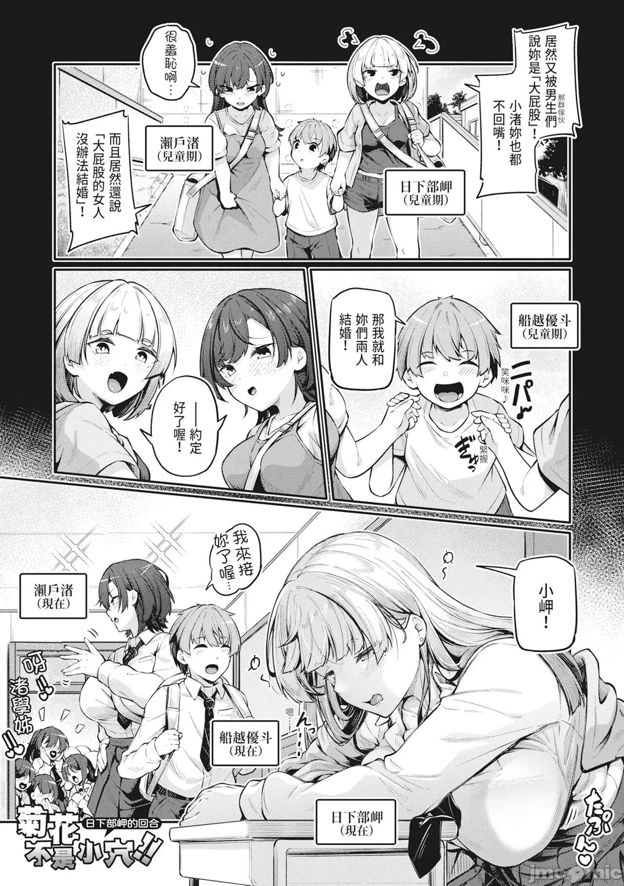 アナルは性器じゃありません!! [双叶八重] アナルは性器じゃありません!! [中国翻译] [无修正] [DL版] 第36页