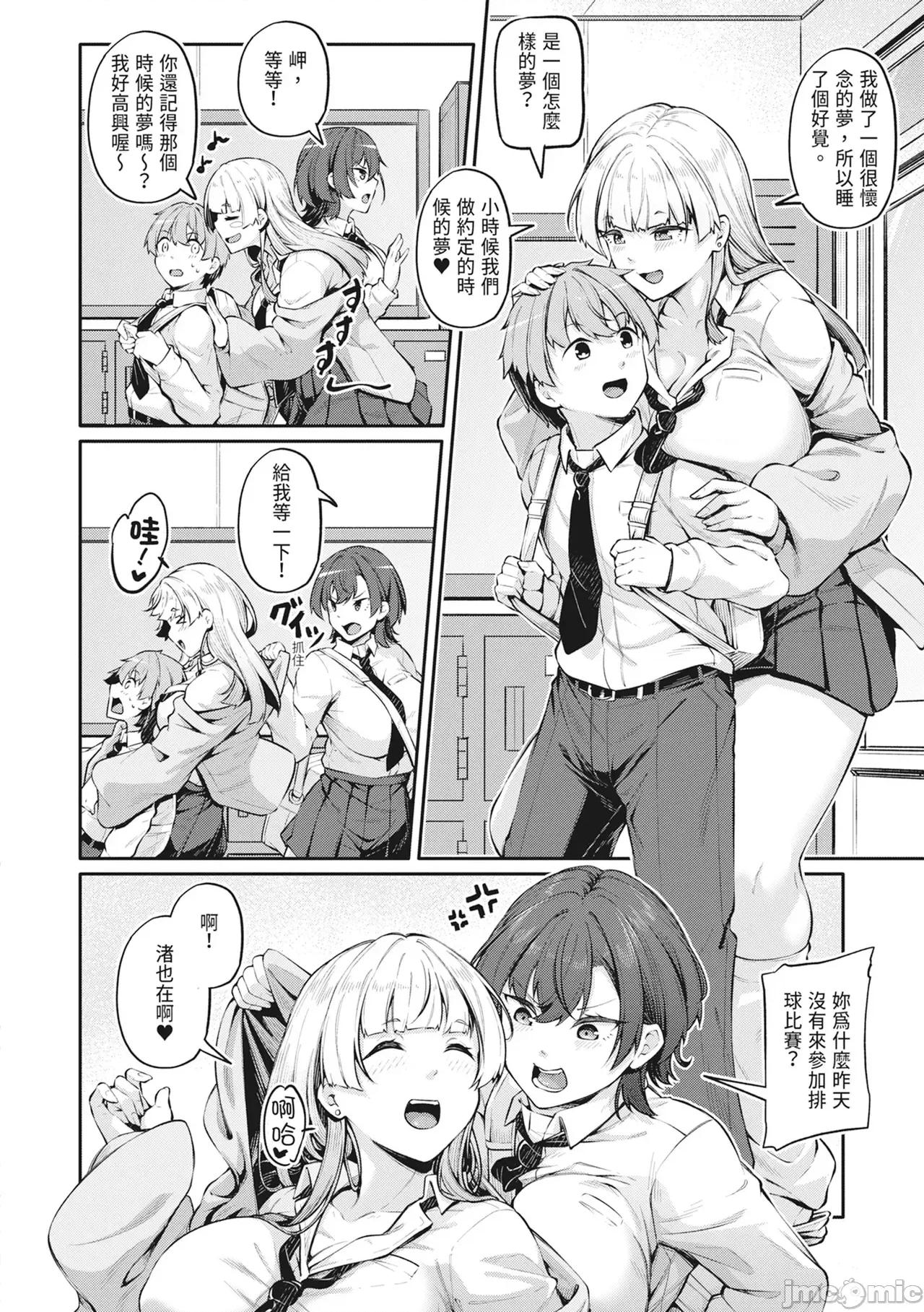 アナルは性器じゃありません!! [双叶八重] アナルは性器じゃありません!! [中国翻译] [无修正] [DL版] 第37页