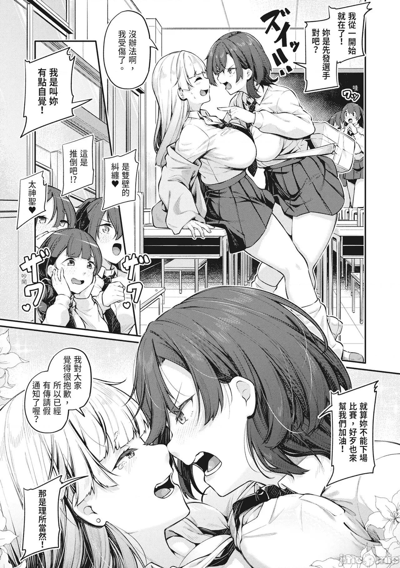 アナルは性器じゃありません!! [双叶八重] アナルは性器じゃありません!! [中国翻译] [无修正] [DL版] 第38页