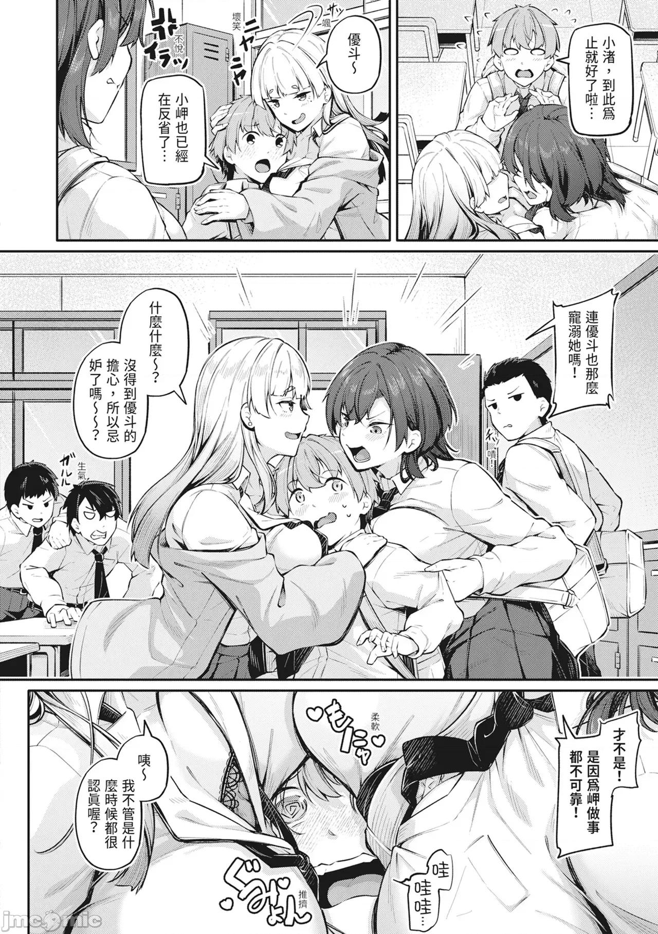 アナルは性器じゃありません!! [双叶八重] アナルは性器じゃありません!! [中国翻译] [无修正] [DL版] 第39页