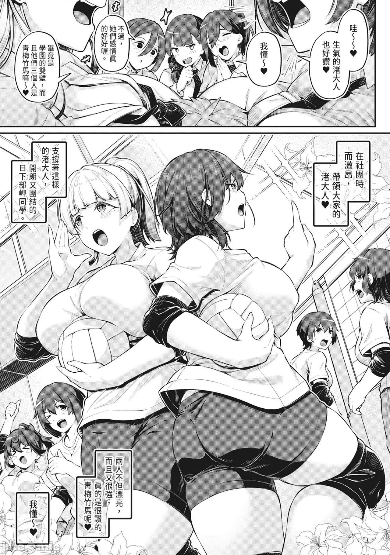 アナルは性器じゃありません!! [双叶八重] アナルは性器じゃありません!! [中国翻译] [无修正] [DL版] 第40页