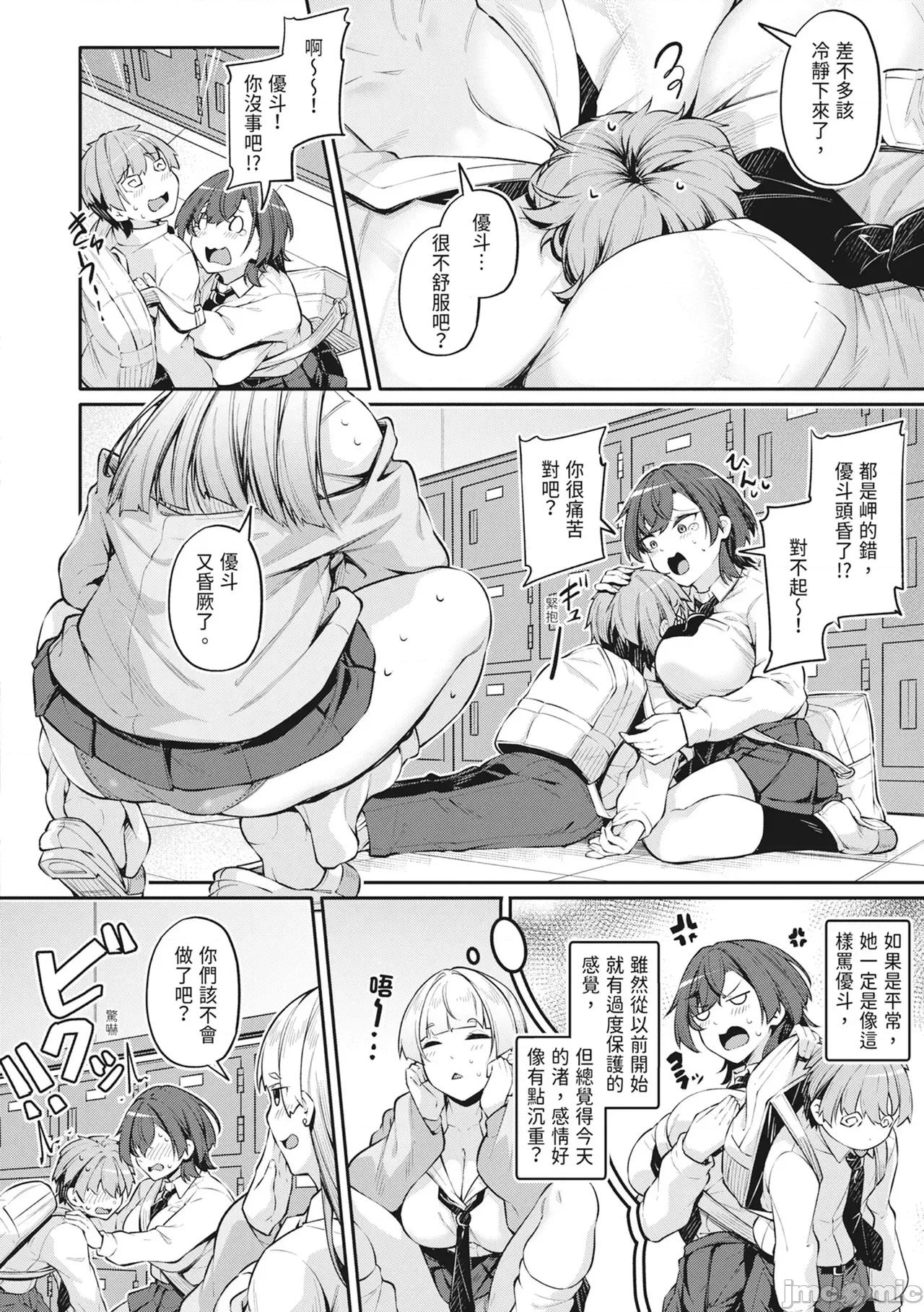 アナルは性器じゃありません!! [双叶八重] アナルは性器じゃありません!! [中国翻译] [无修正] [DL版] 第41页
