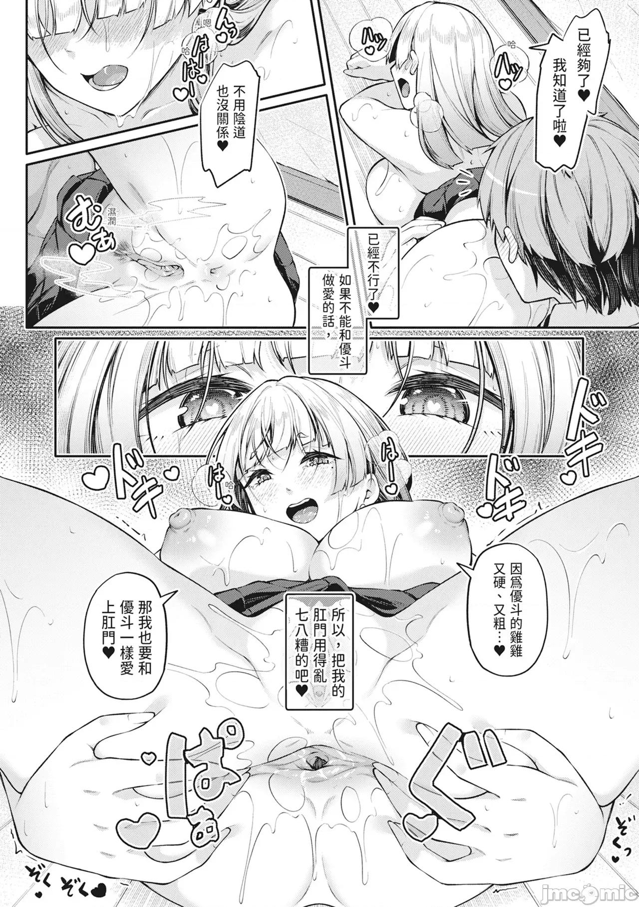 アナルは性器じゃありません!! [双叶八重] アナルは性器じゃありません!! [中国翻译] [无修正] [DL版] 第57页