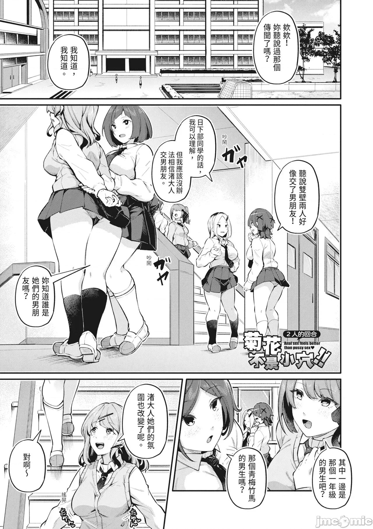 アナルは性器じゃありません!! [双叶八重] アナルは性器じゃありません!! [中国翻译] [无修正] [DL版] 第66页