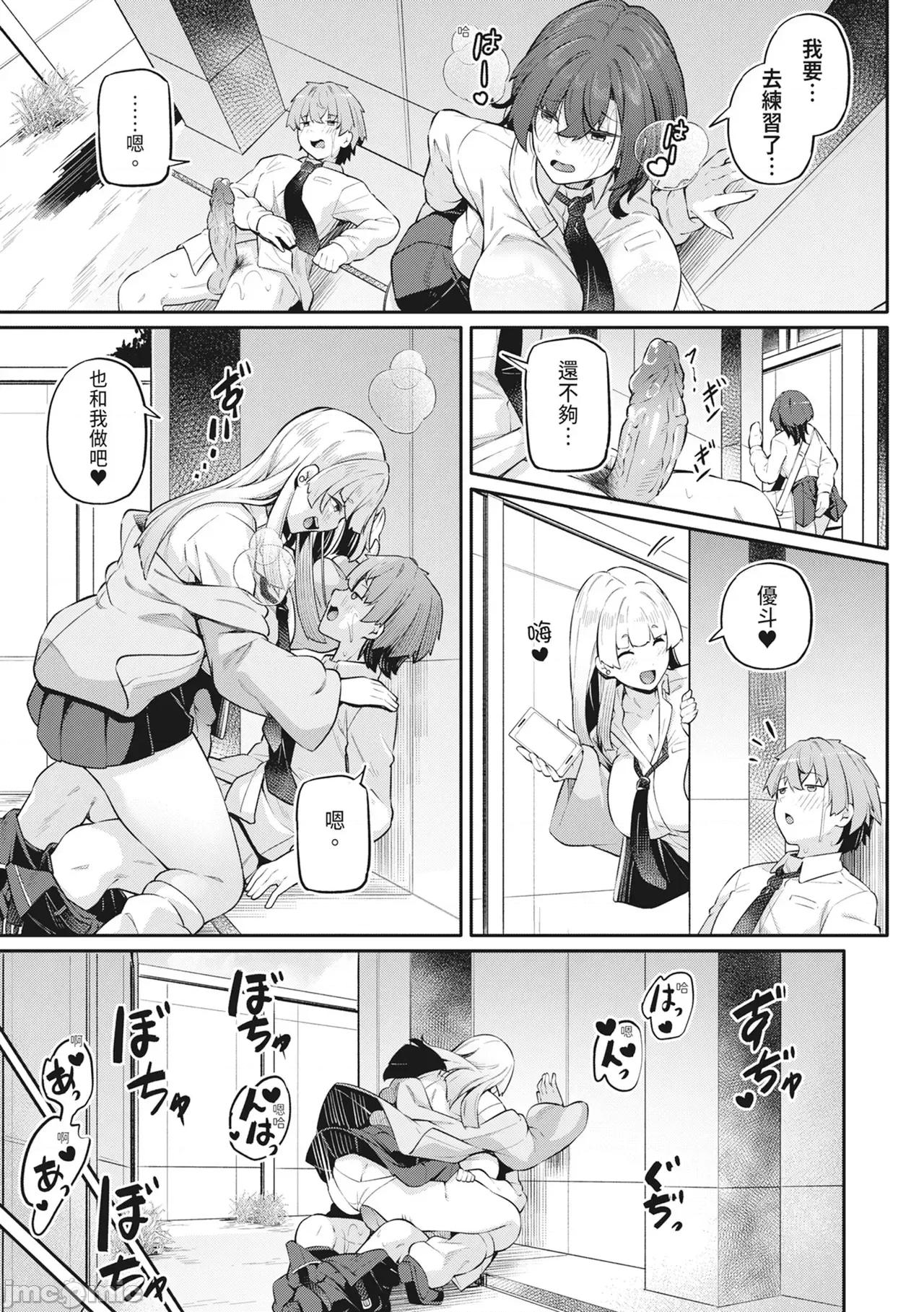 アナルは性器じゃありません!! [双叶八重] アナルは性器じゃありません!! [中国翻译] [无修正] [DL版] 第84页