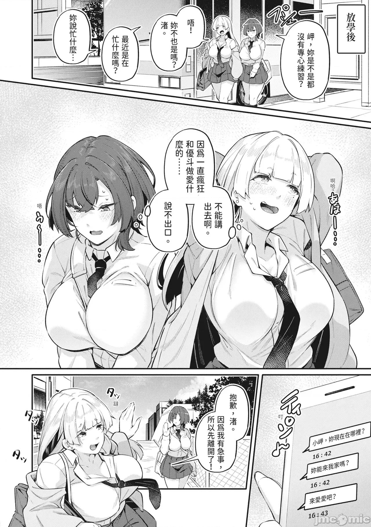 アナルは性器じゃありません!! [双叶八重] アナルは性器じゃありません!! [中国翻译] [无修正] [DL版] 第85页
